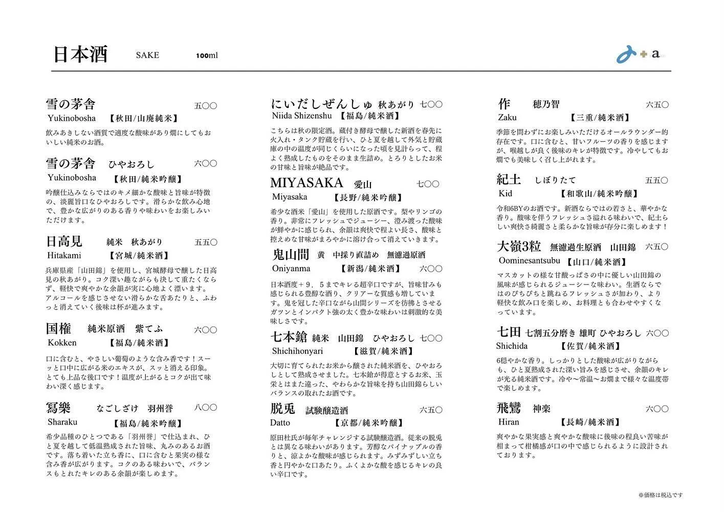 さかなの木、10月25日のメニューです。