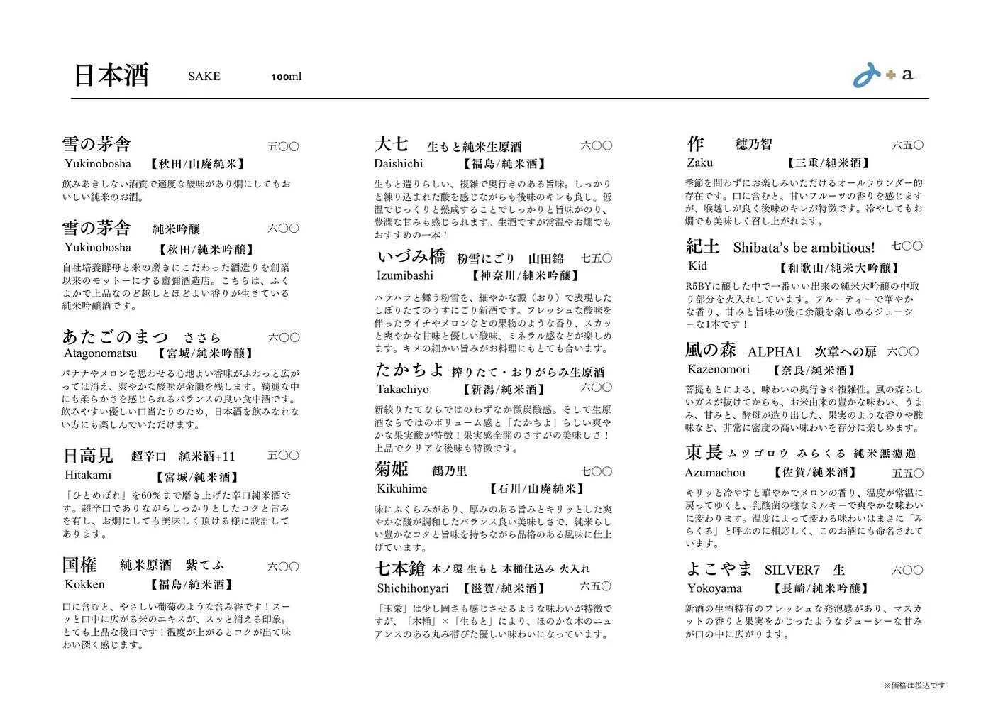 さかなの木、11月21日のメニューです。