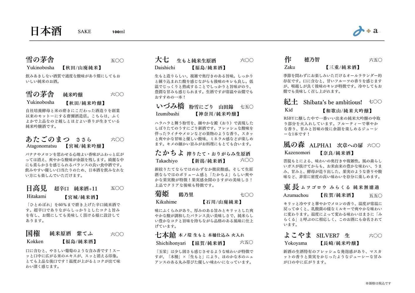 さかなの木、11月22日のメニューです。