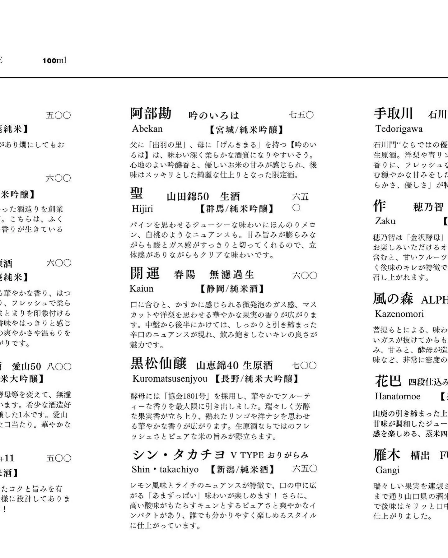 さかなの木、4月11日のメニューです。