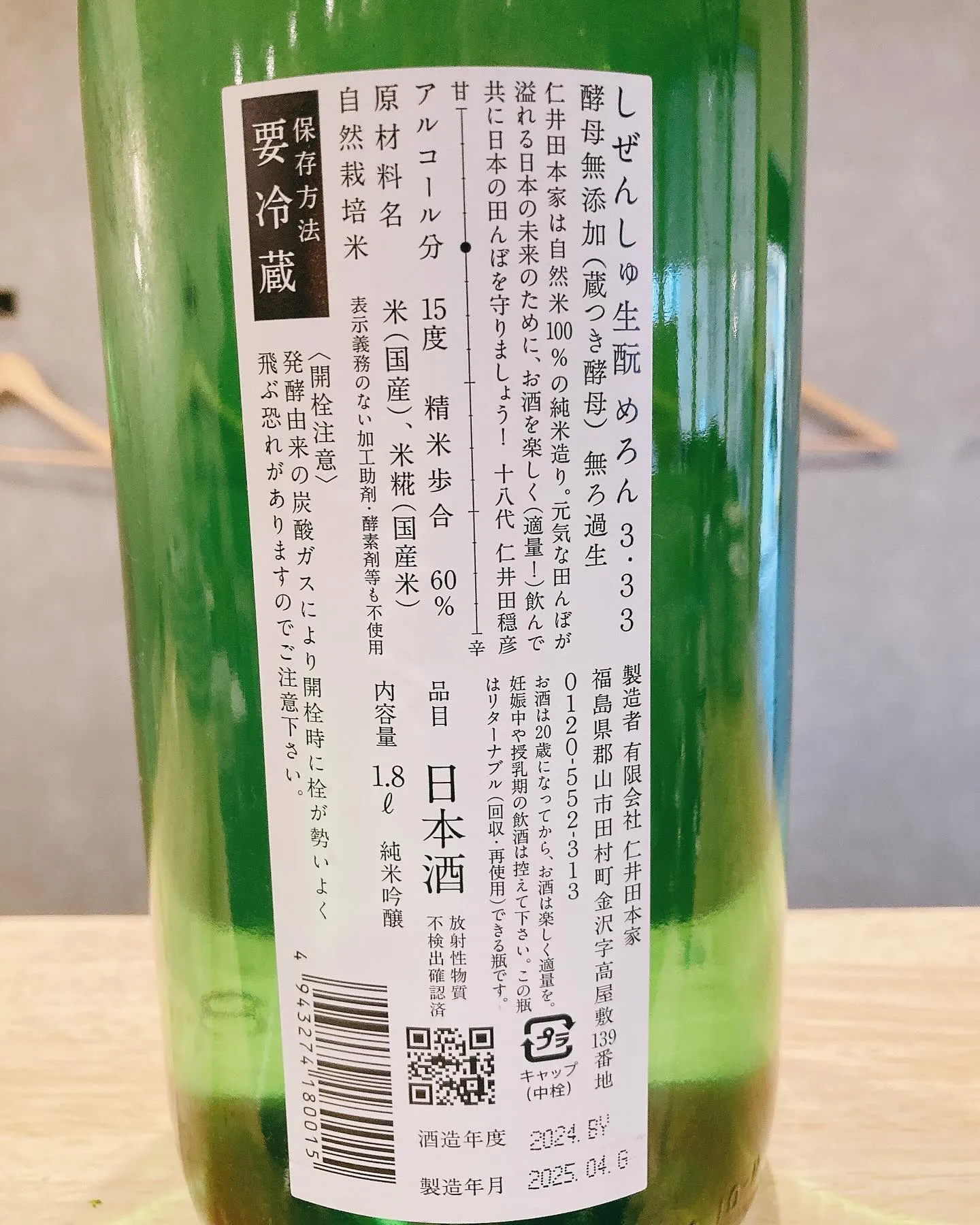 さかなの木、4月17日のメニューです。