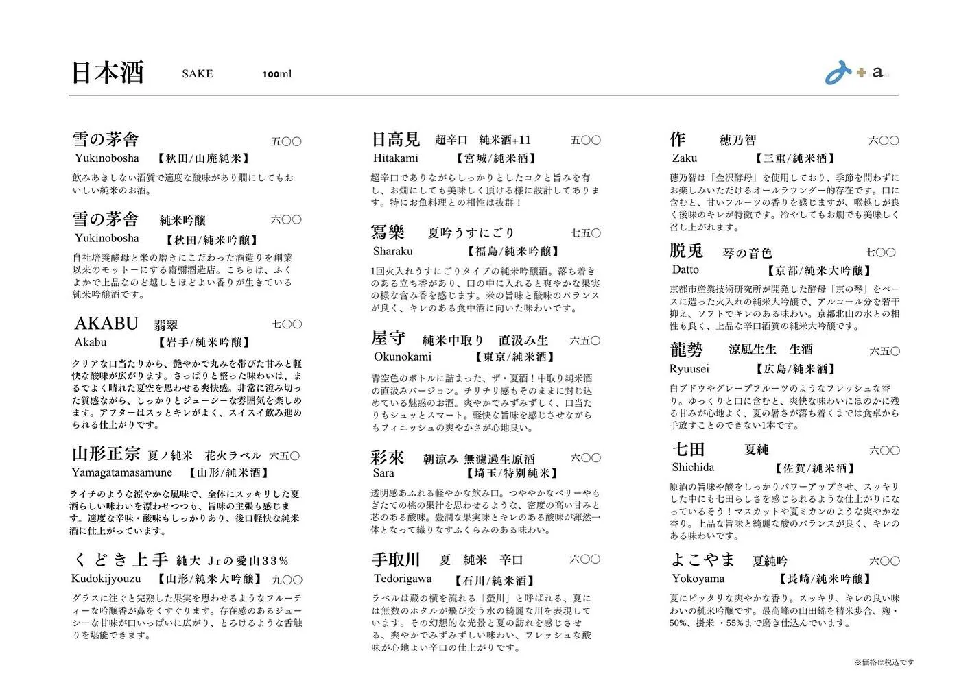 さかなの木、6月5日のメニューです。