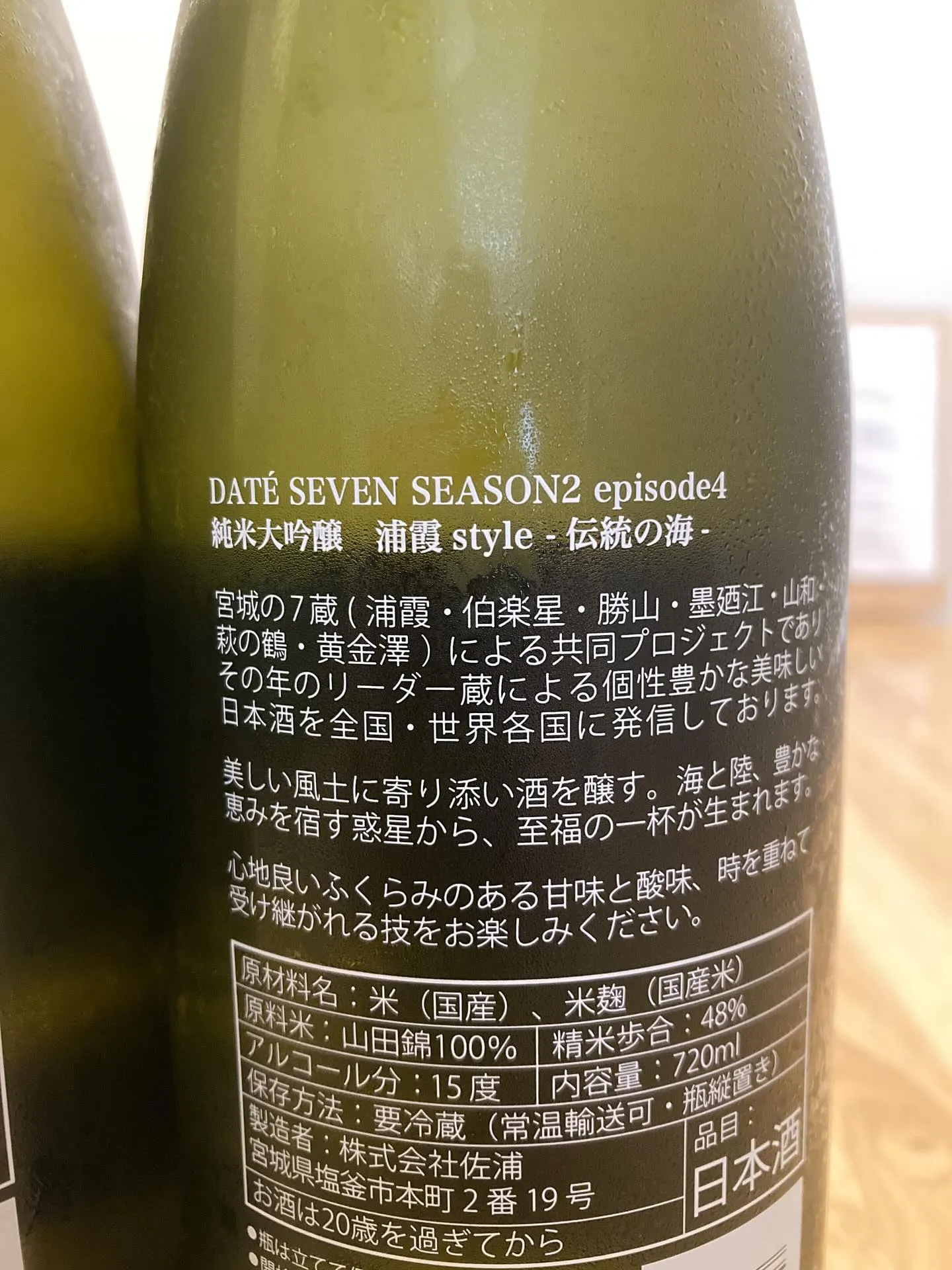 【日本酒好き必見！】