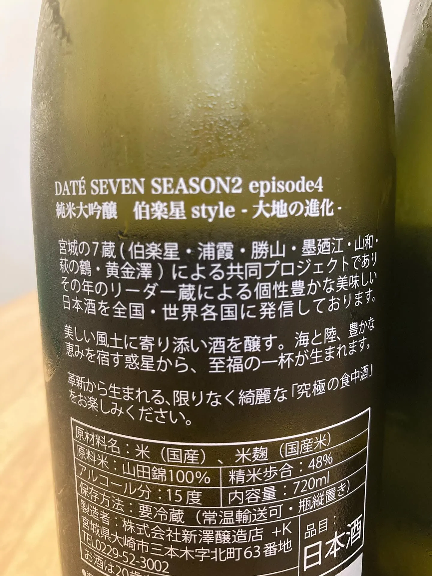 【日本酒好き必見！】