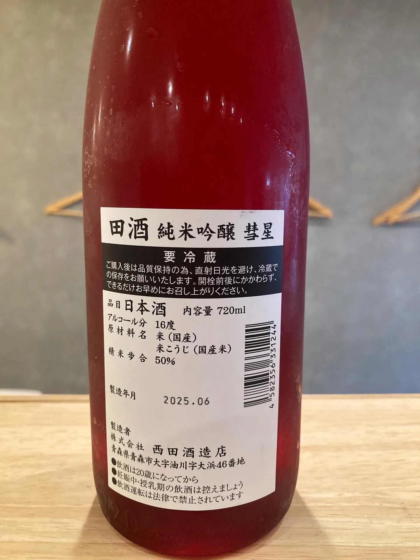 さかなの木7月8日のメニューです。