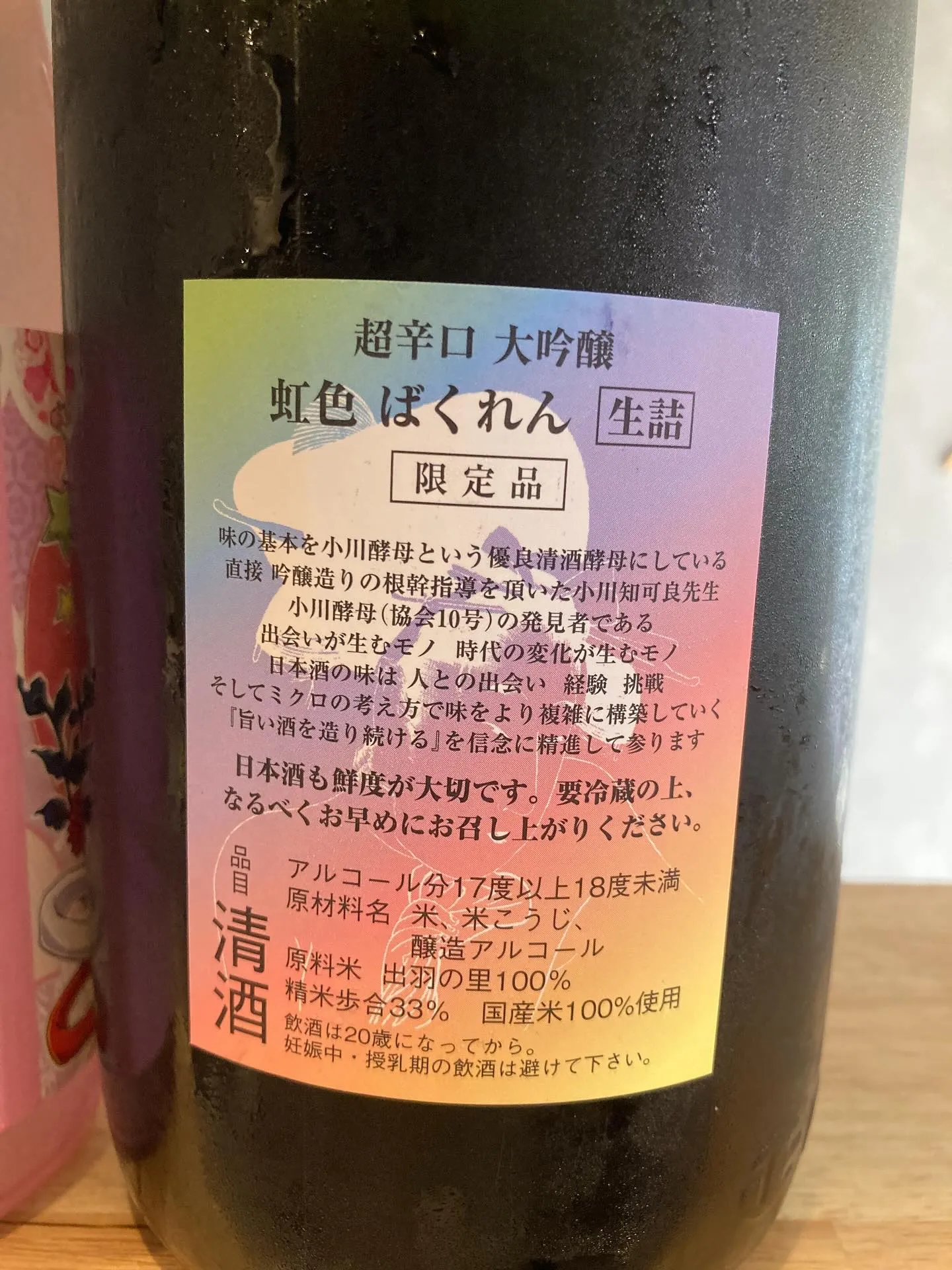 さかなの木7月30日のメニューです。