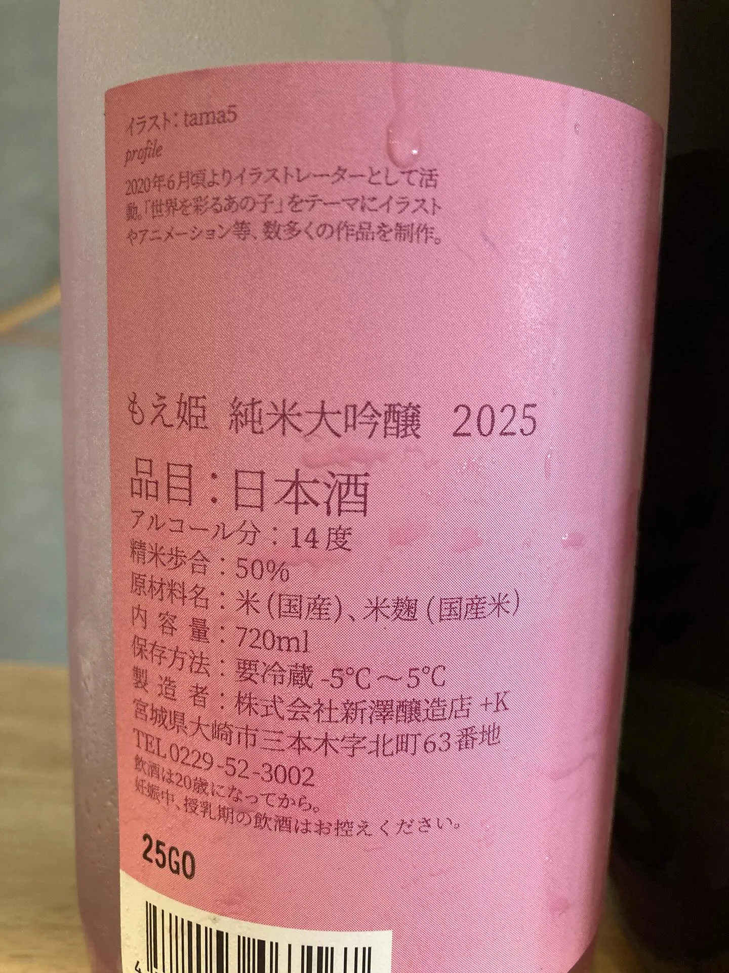 さかなの木7月30日のメニューです。