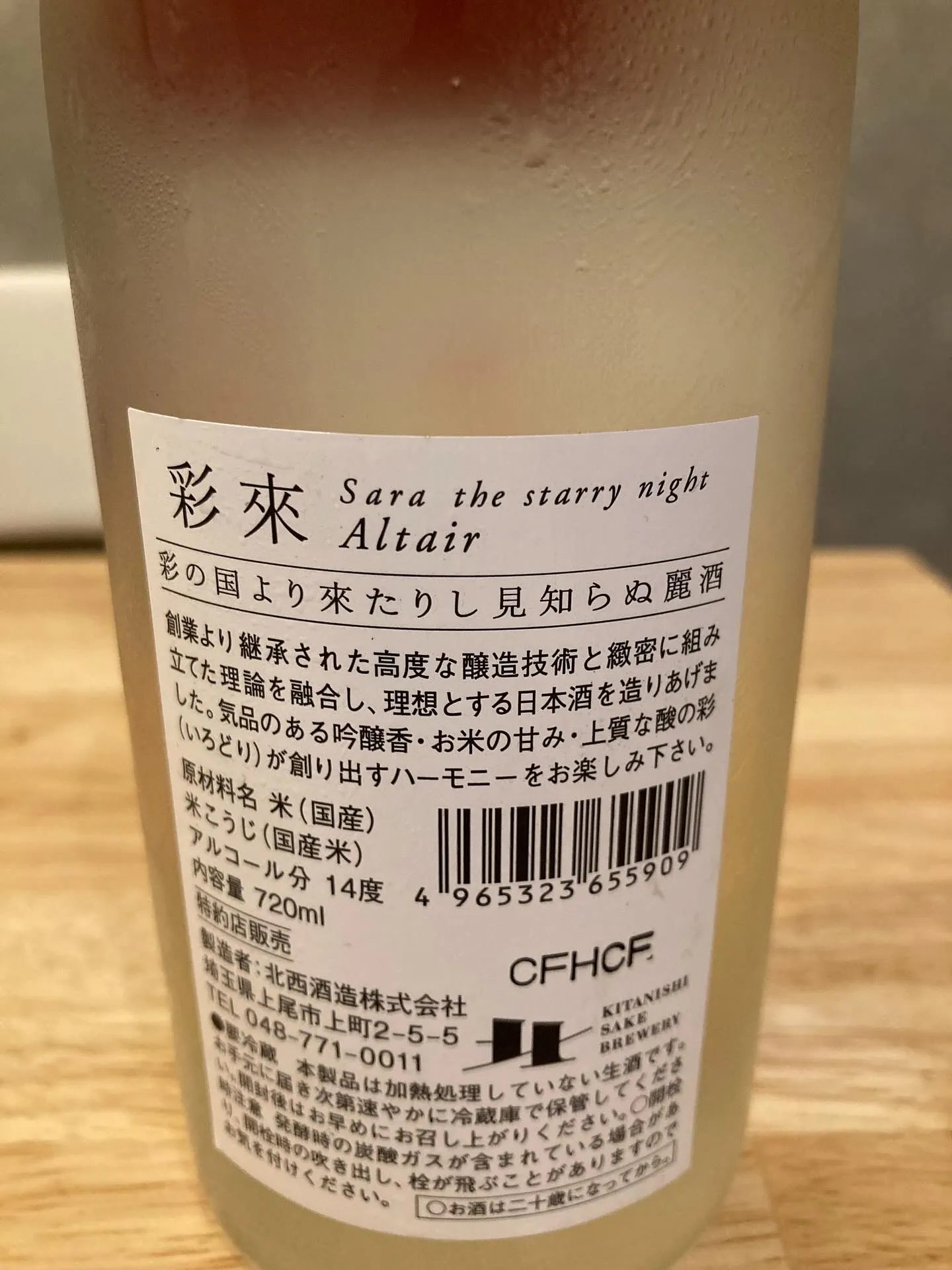 さかなの木9月5のメニューです。