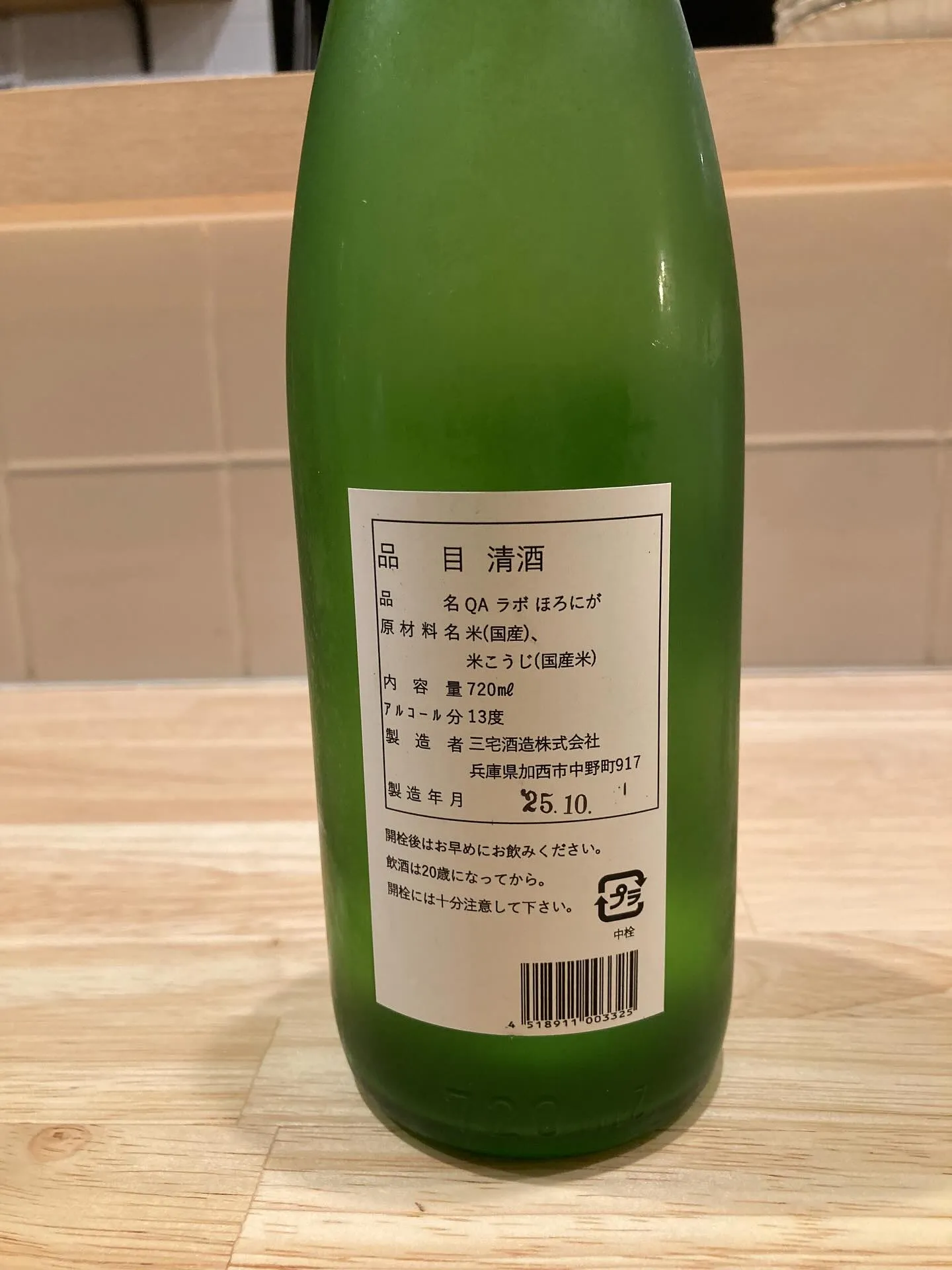 さかなの木10月7日のメニューです。