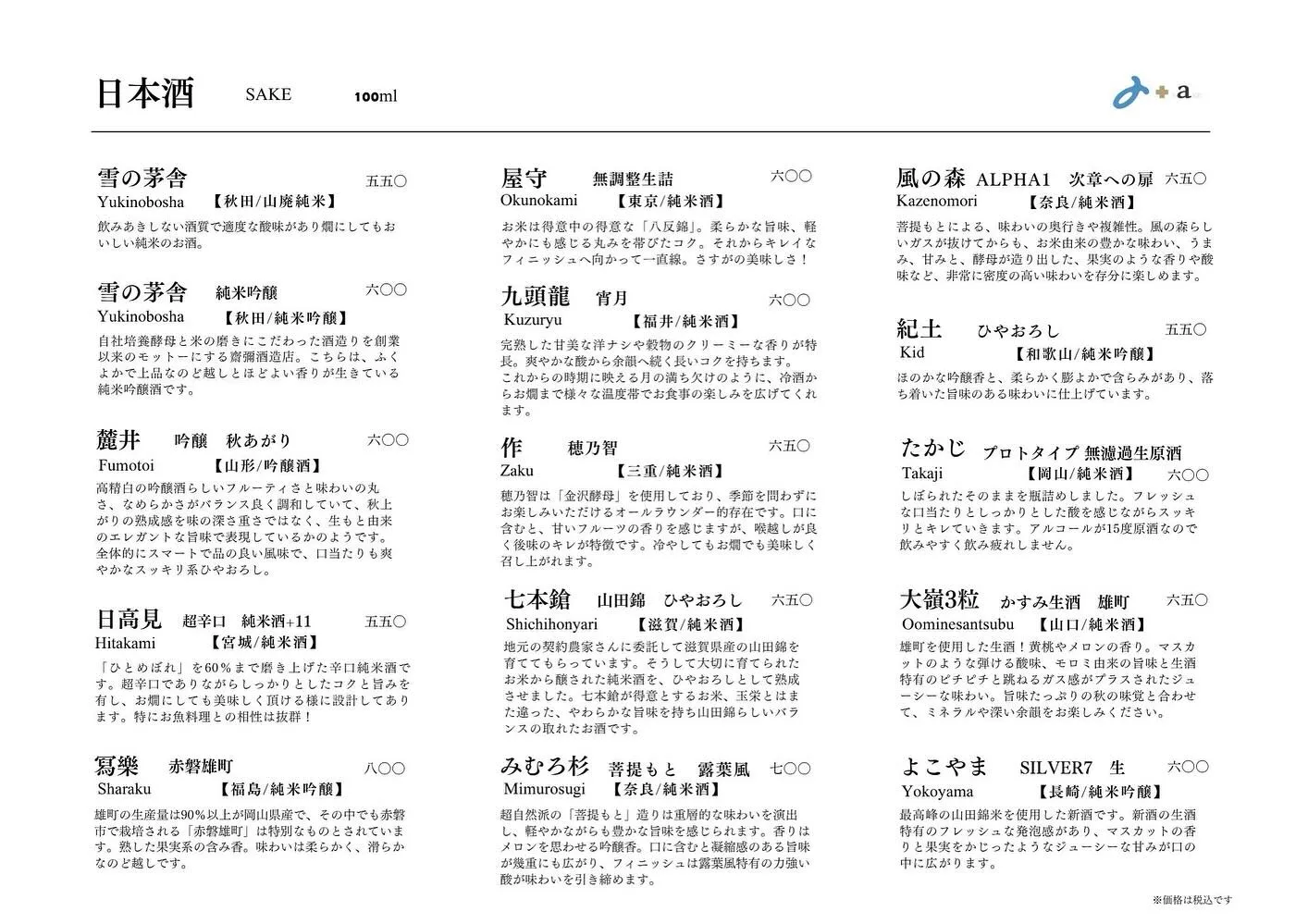 さかなの木10月21日のメニューです。