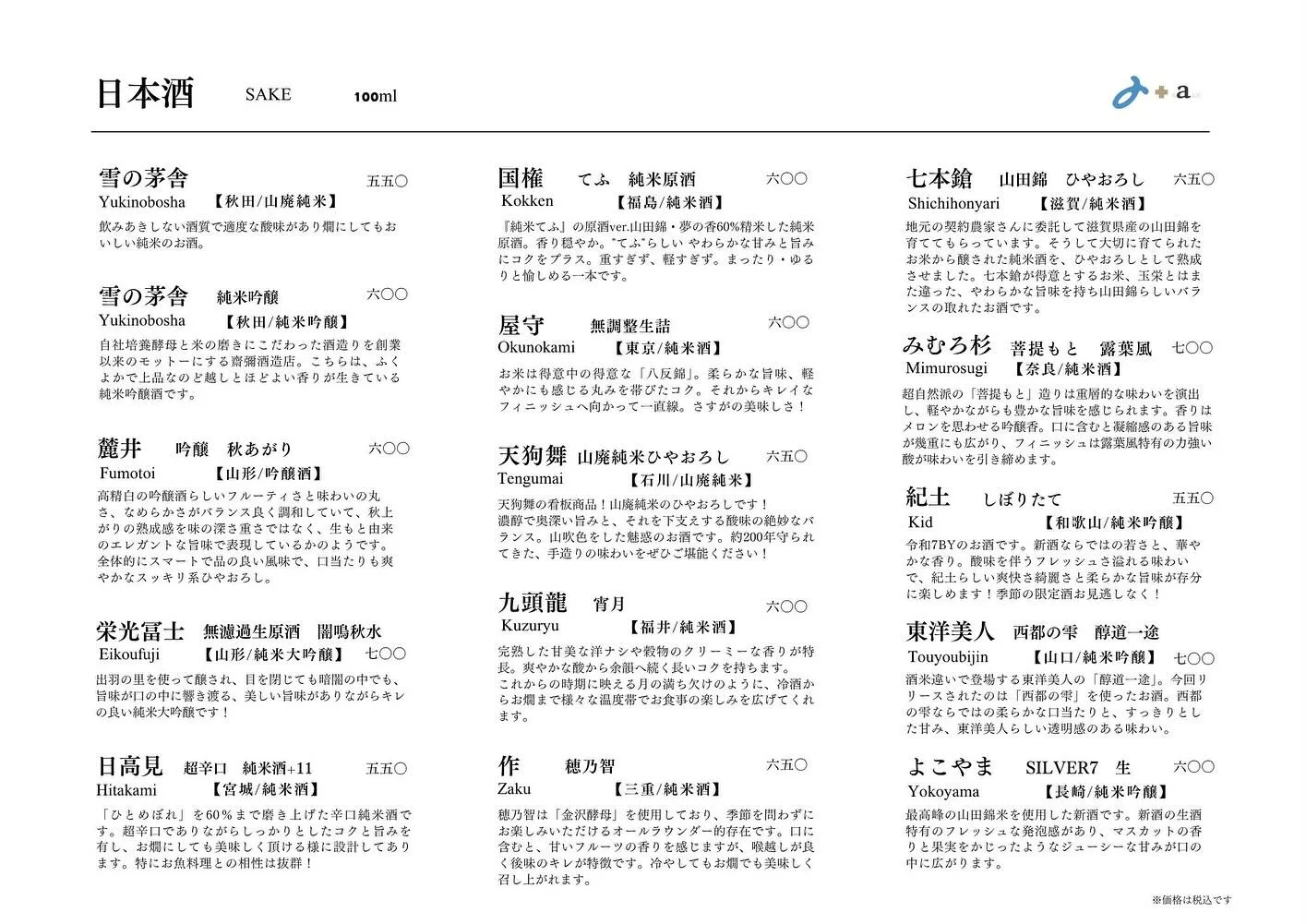 さかなの木10月25日のメニューです。