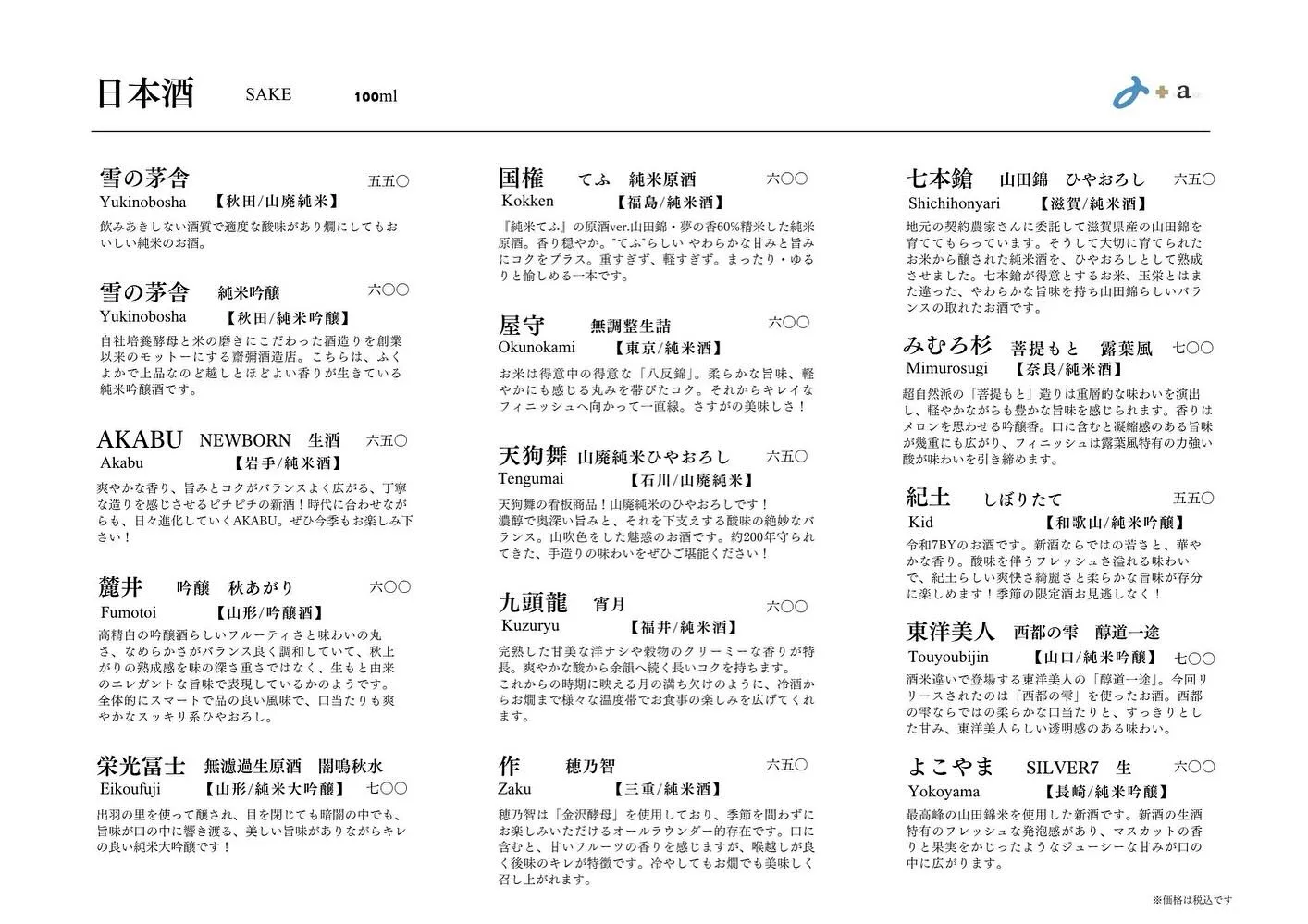 さかなの木10月27日のメニューです。