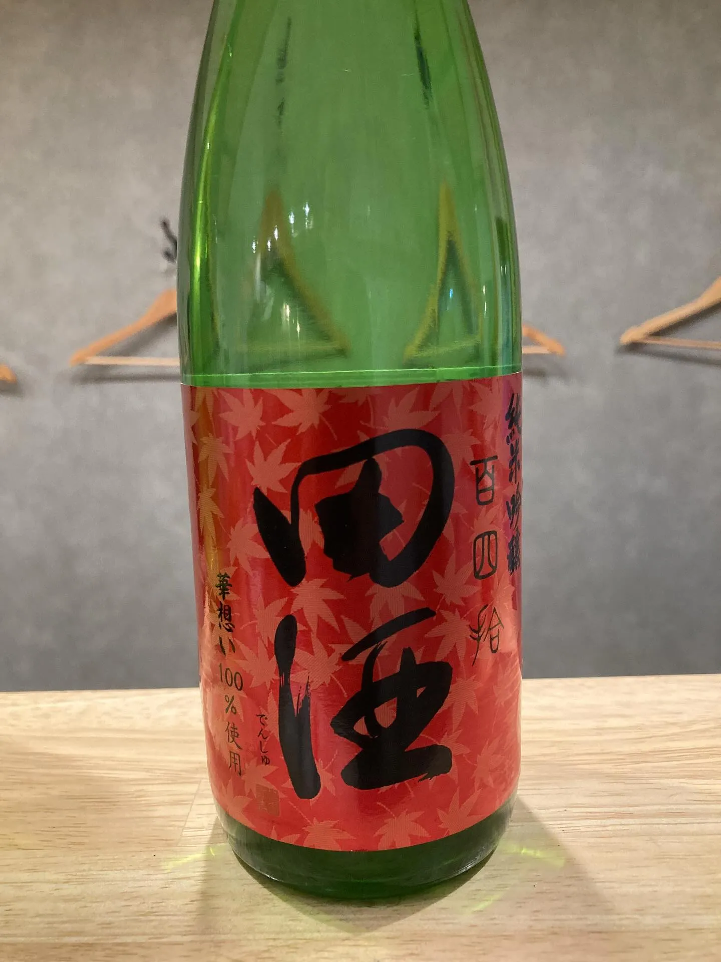 さかなの木10月29日のメニューです。