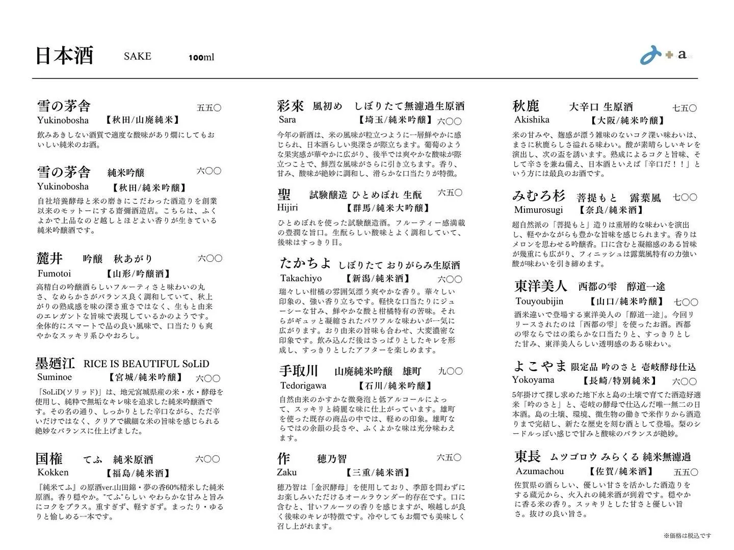 さかなの木11月7日のメニューです。