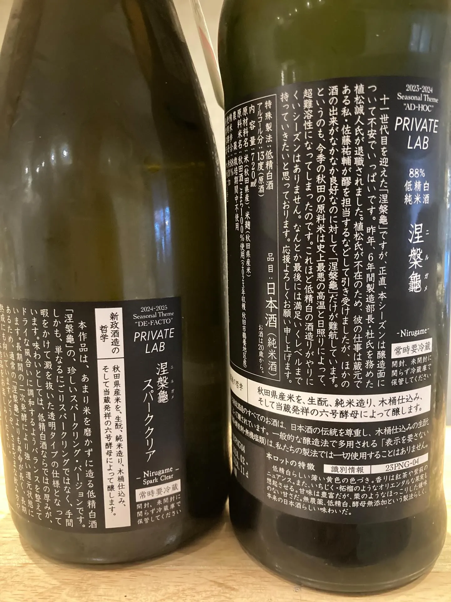 さかなの木12月19日のメニューです。