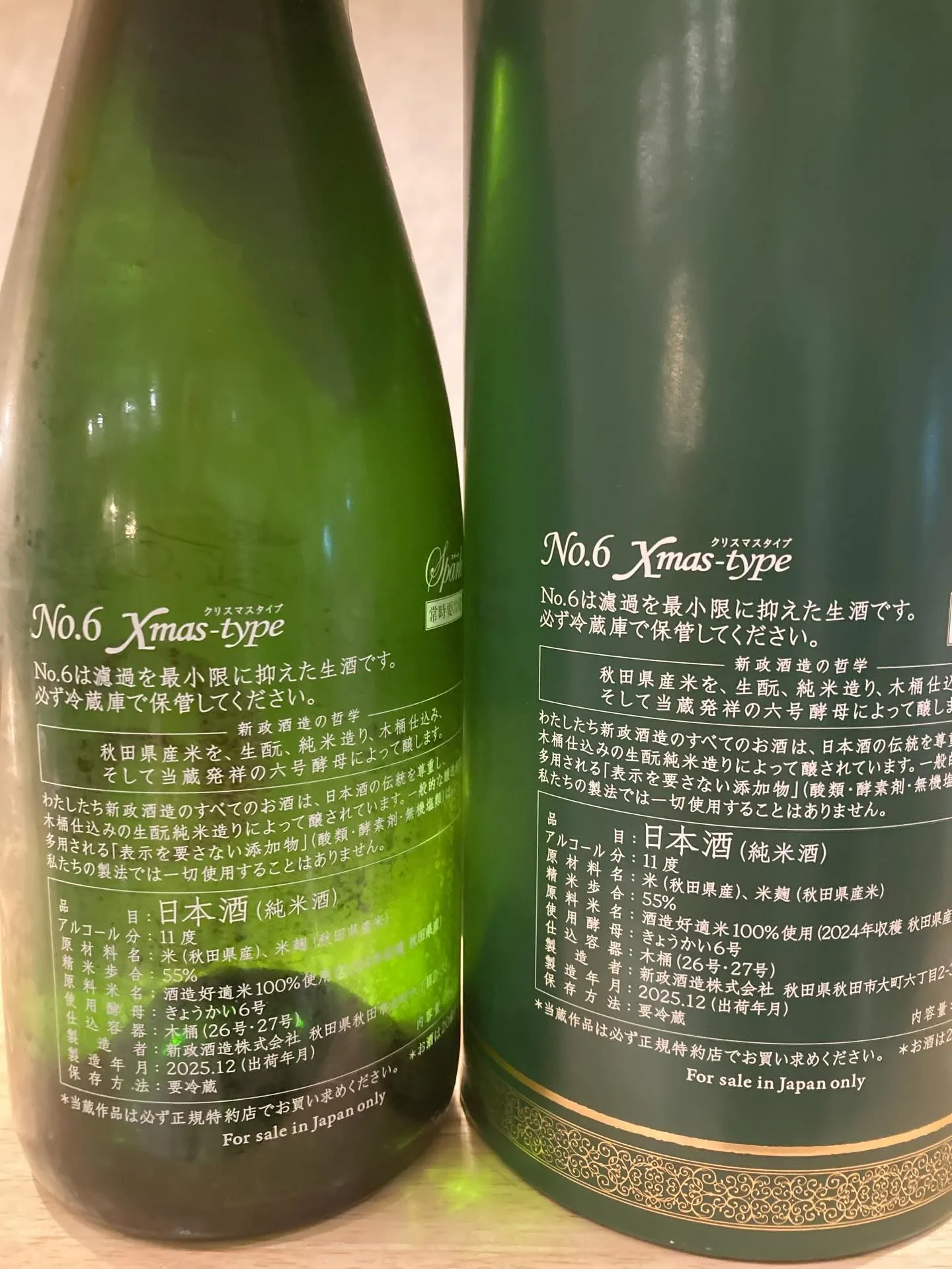 メリークリスマス！