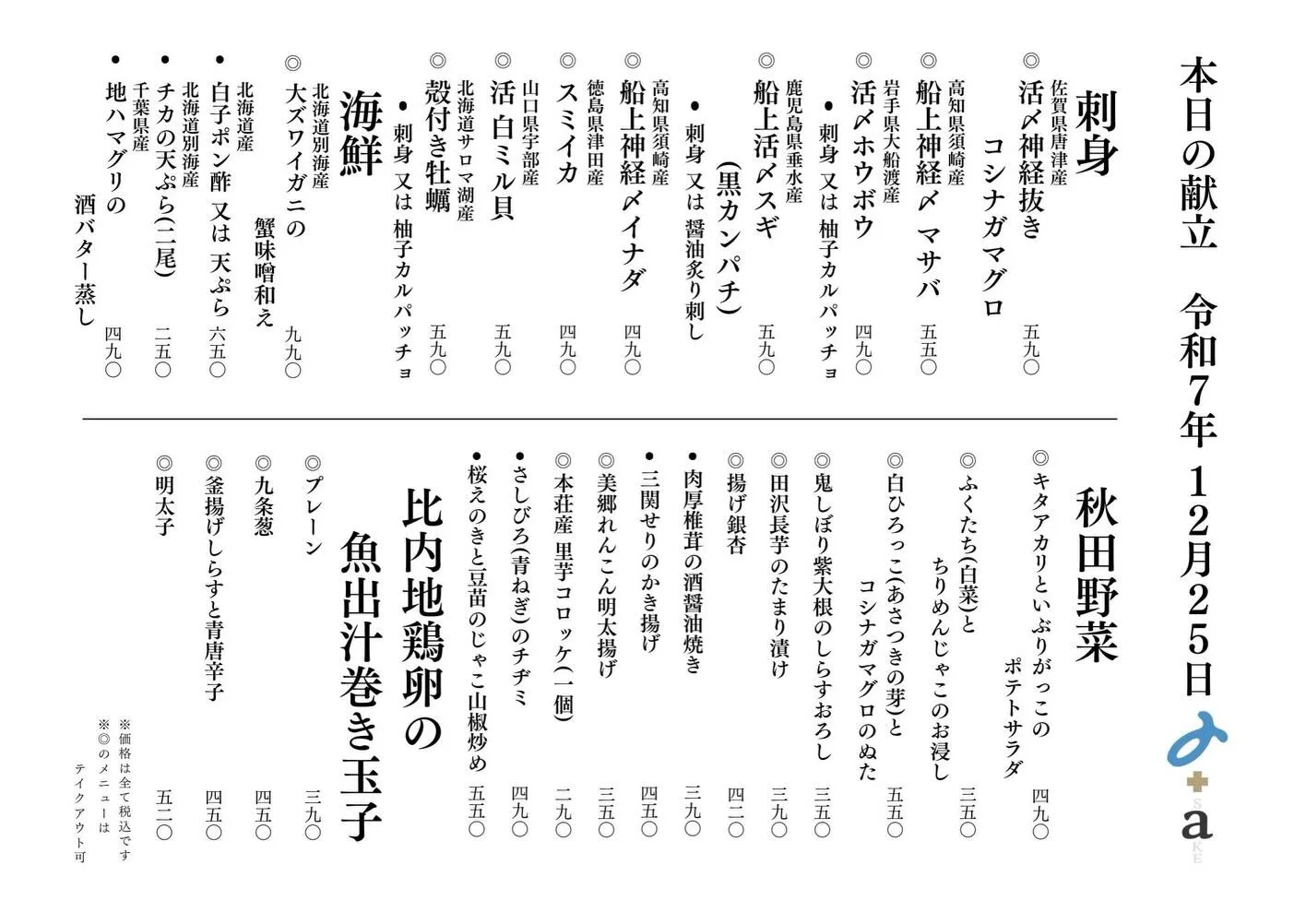 メリークリスマス！