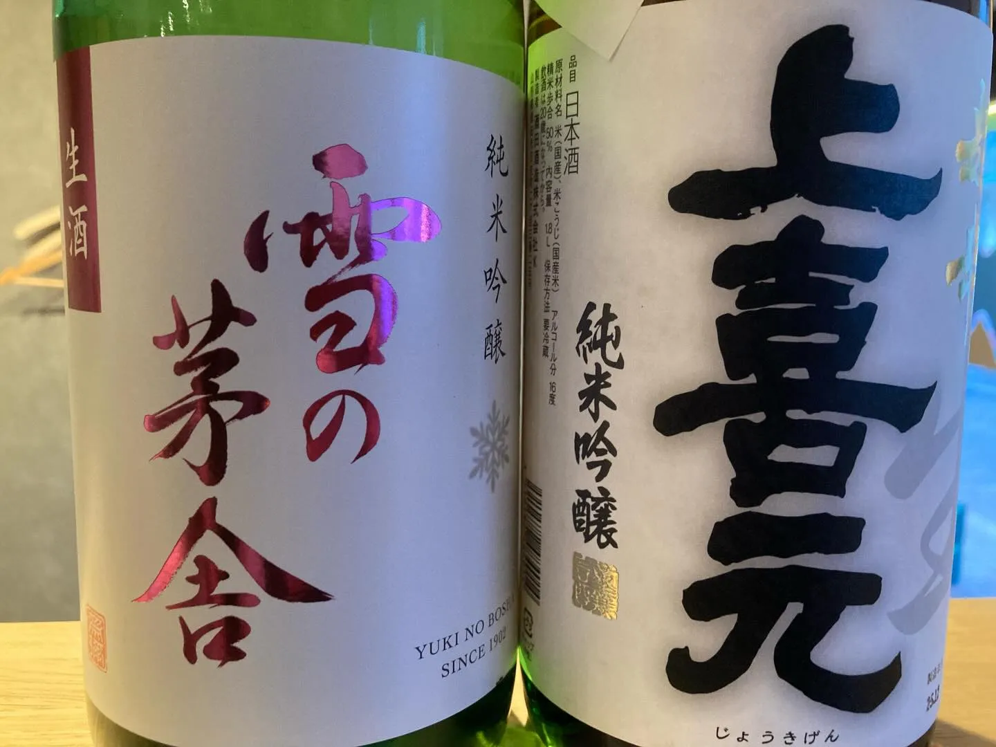 さかなの木12月26日のメニューです。