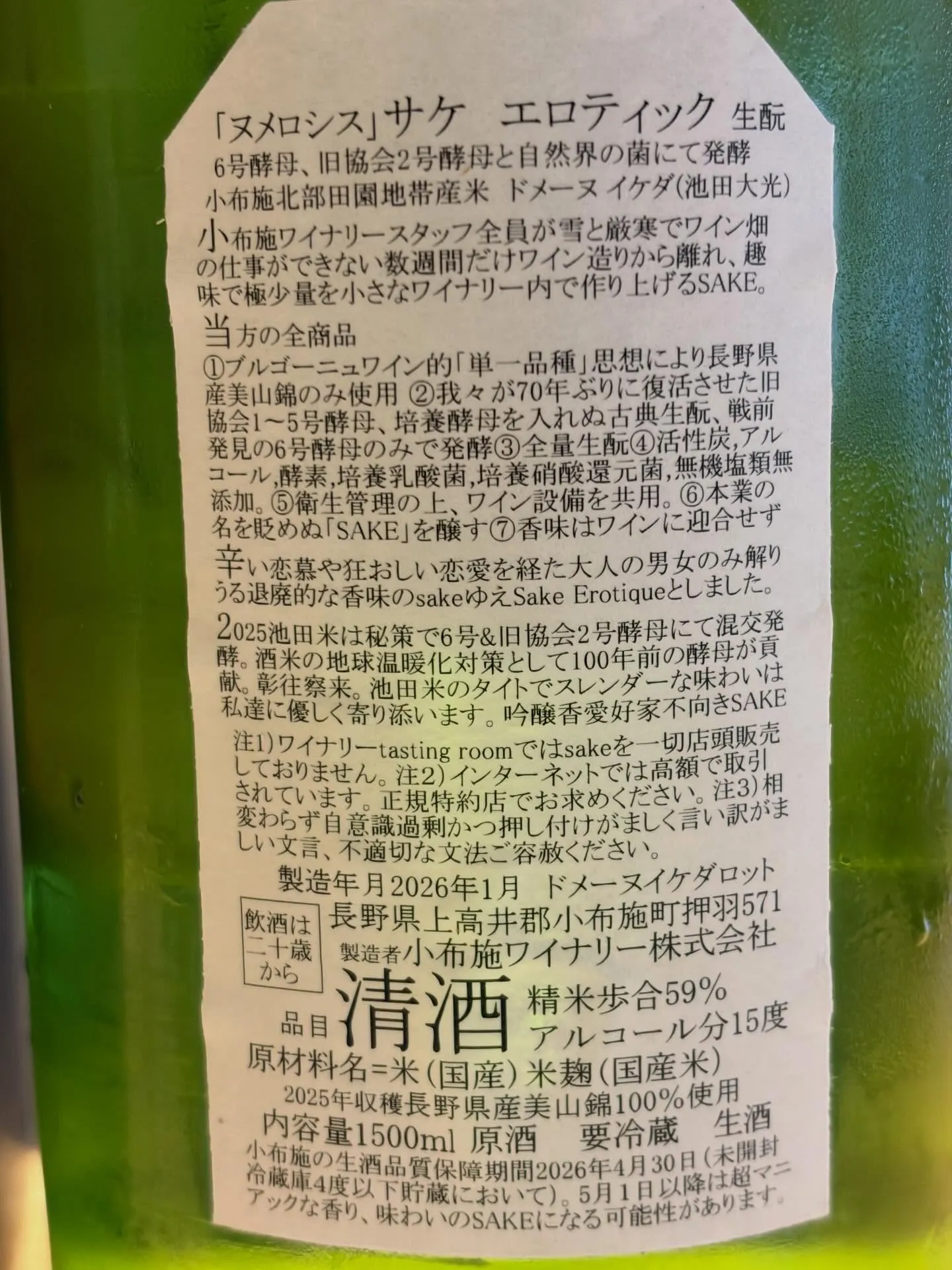 さかなの木2月10日のメニューです。