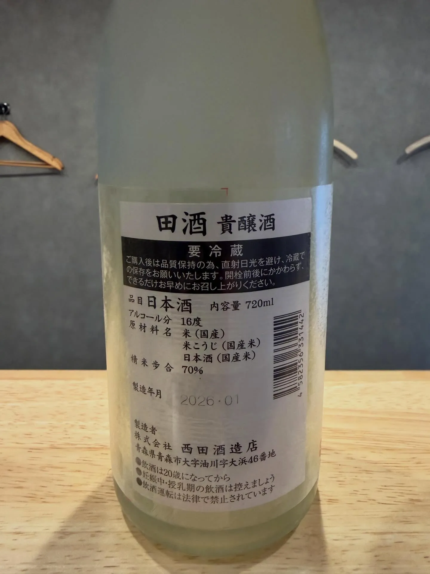 さかなの木2月14日のメニューです。