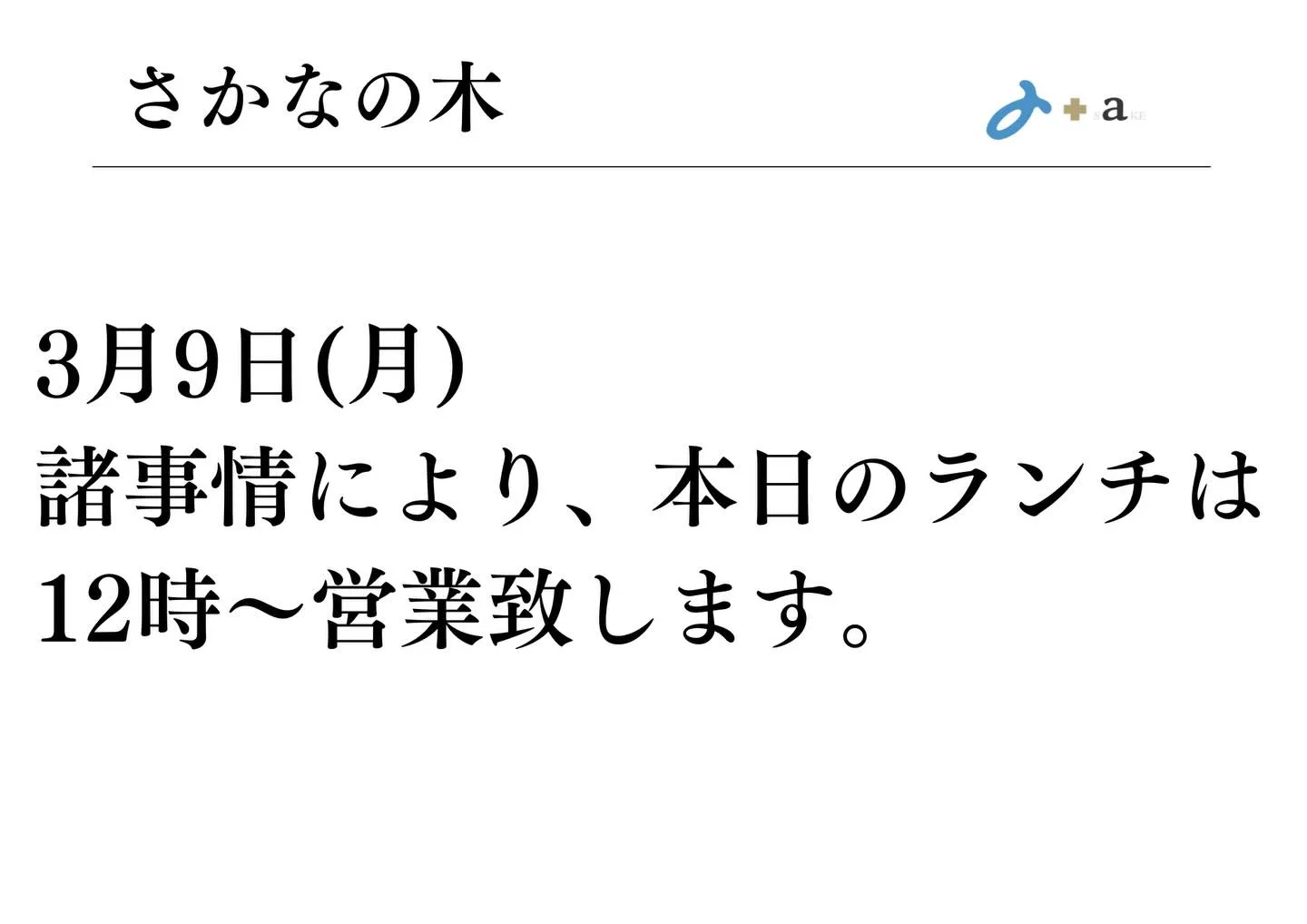 おはようございます。
