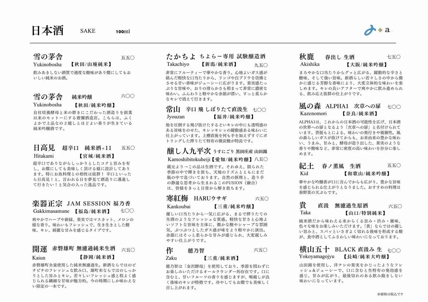 さかなの木3月17日のメニューです。
