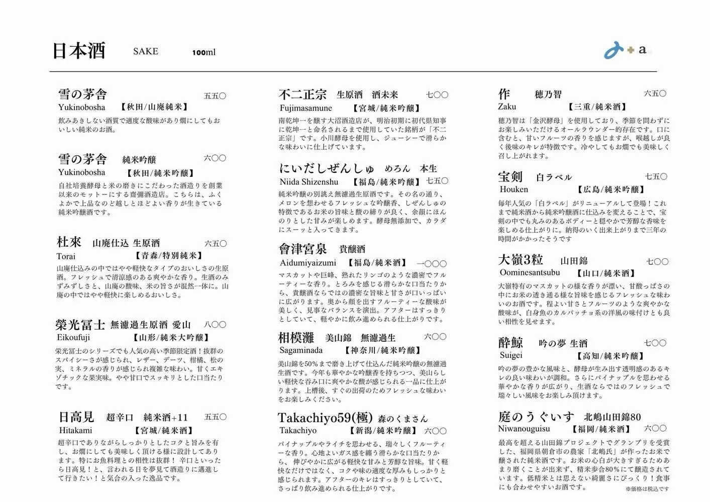 さかなの木4月15日のメニューです。