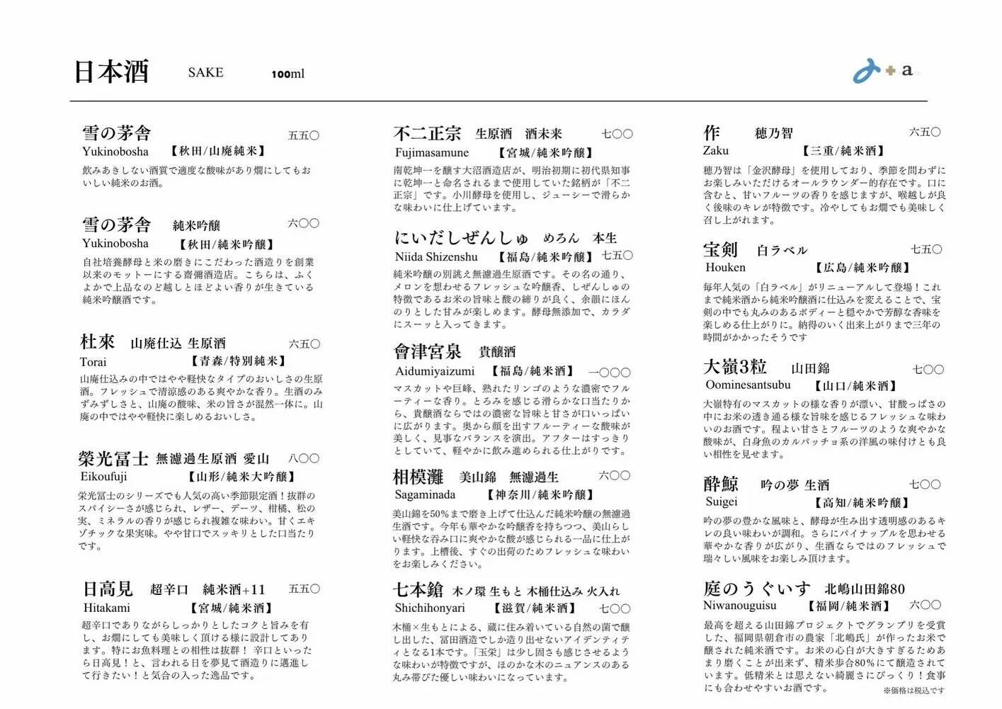 さかなの木4月17日のメニューです。