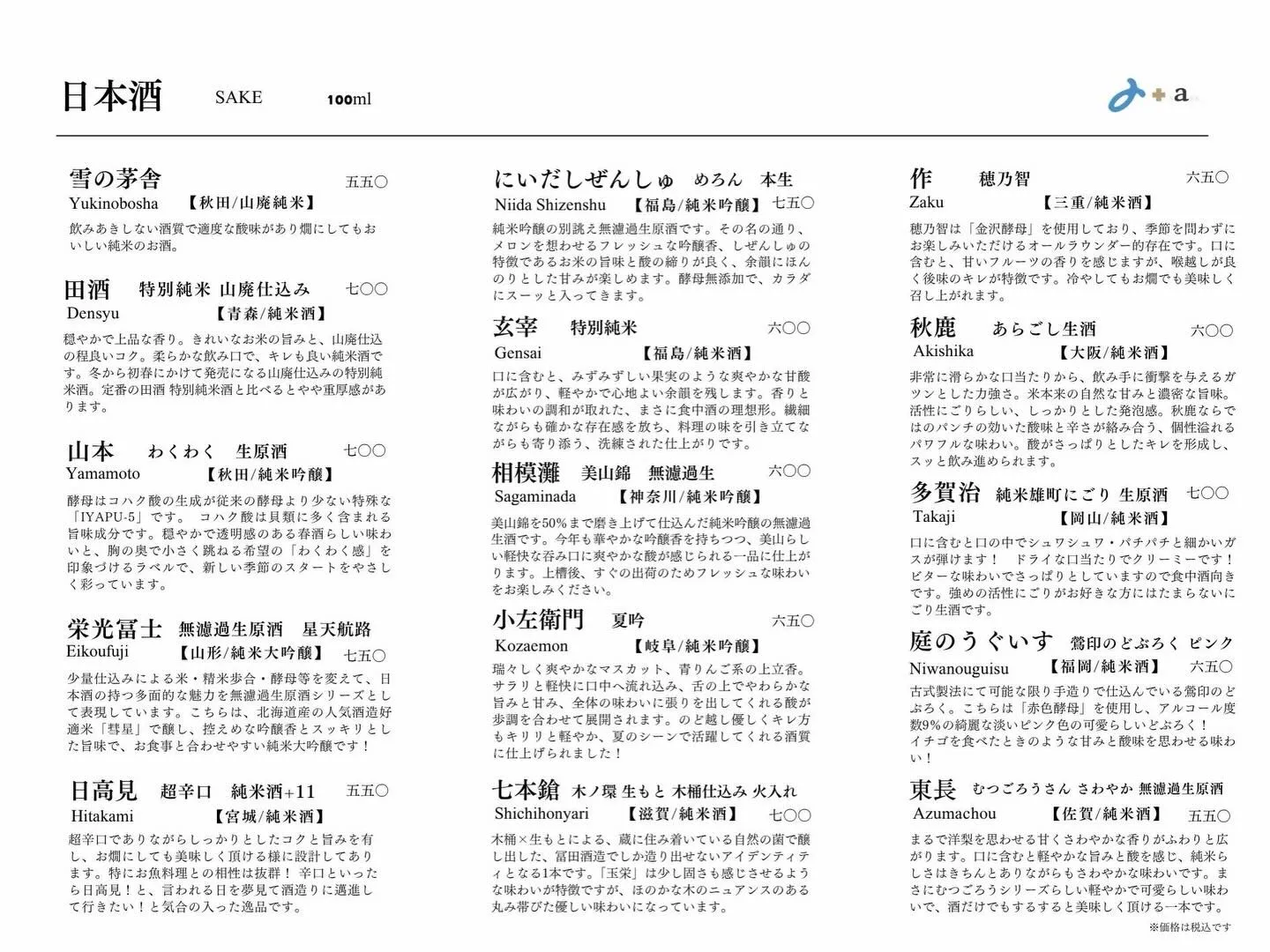 さかなの木4月27日のメニューです。