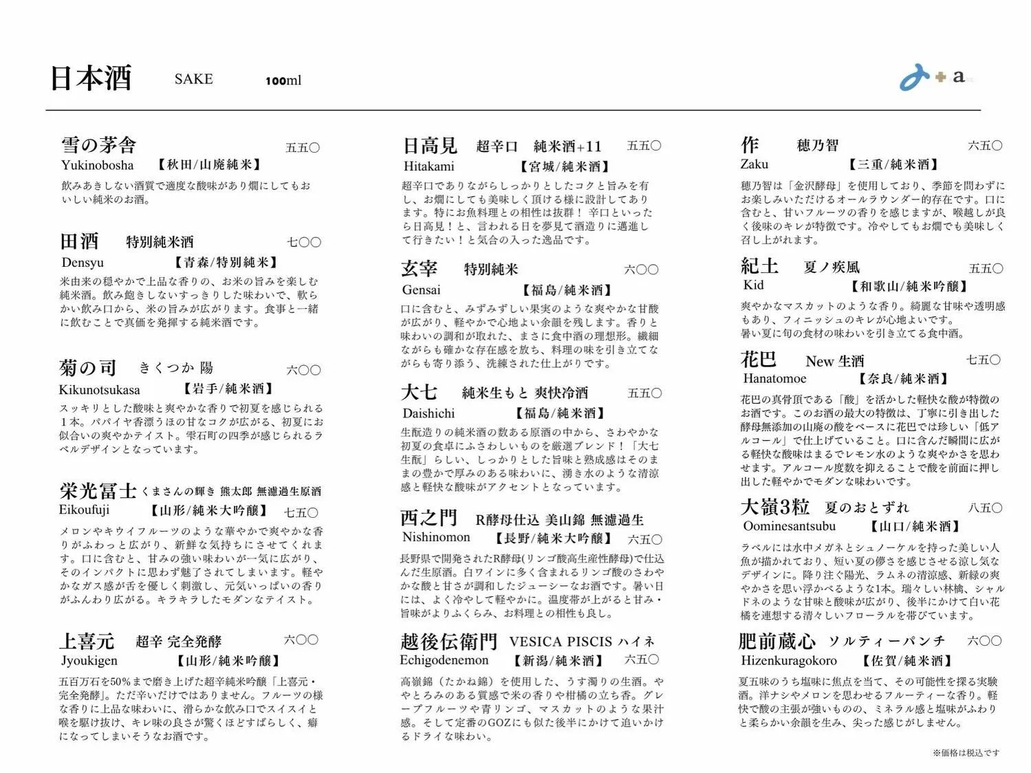 さかなの木5月22日のメニューです。