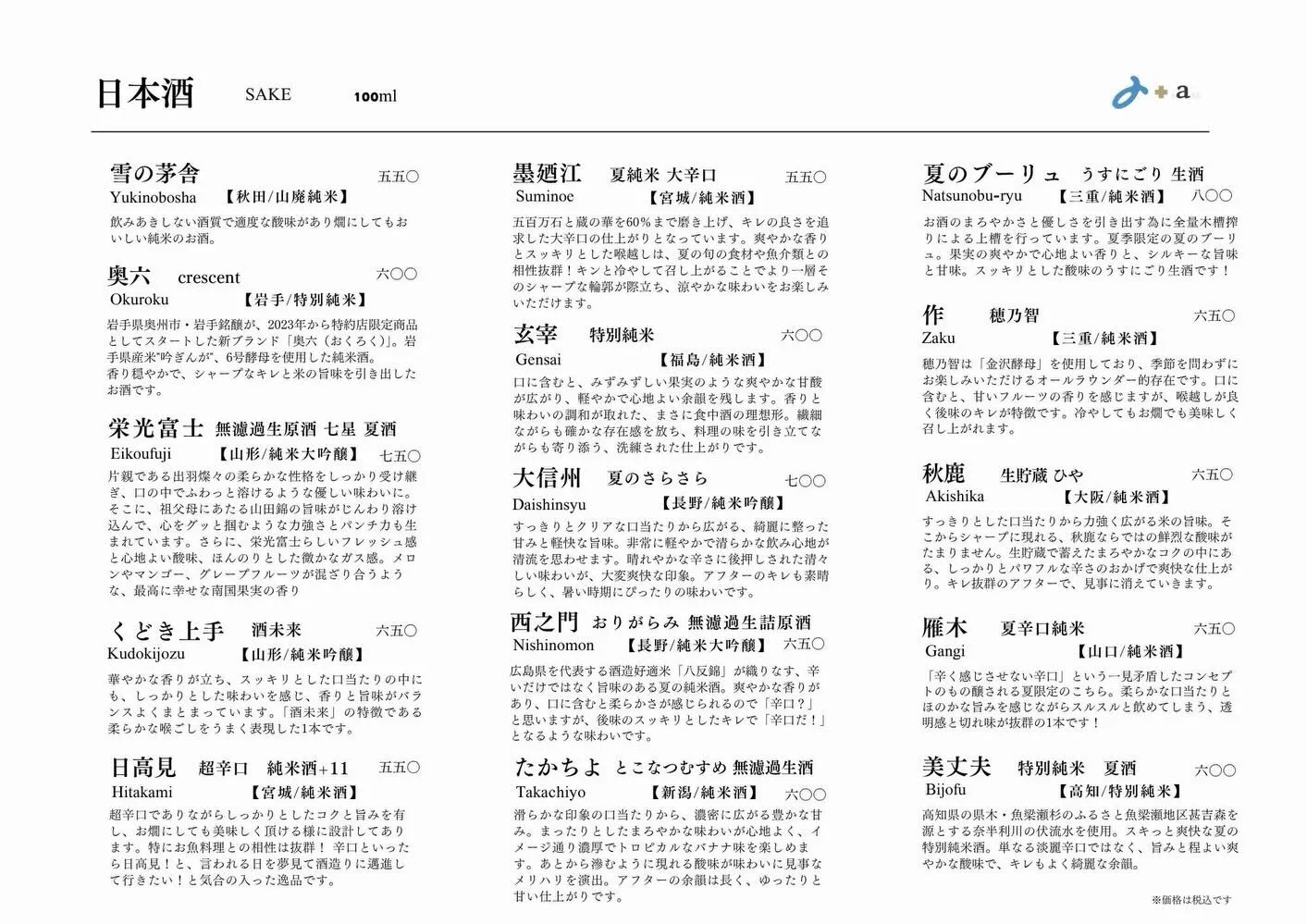 さかなの木6月15日のメニューです。