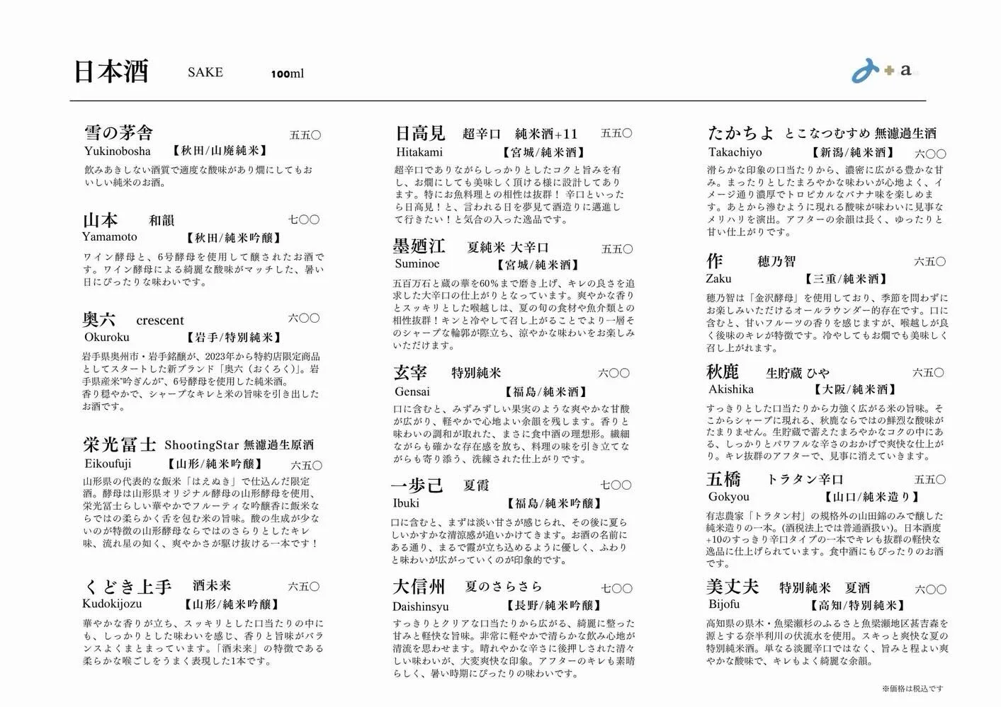 さかなの木6月22日のメニューです。