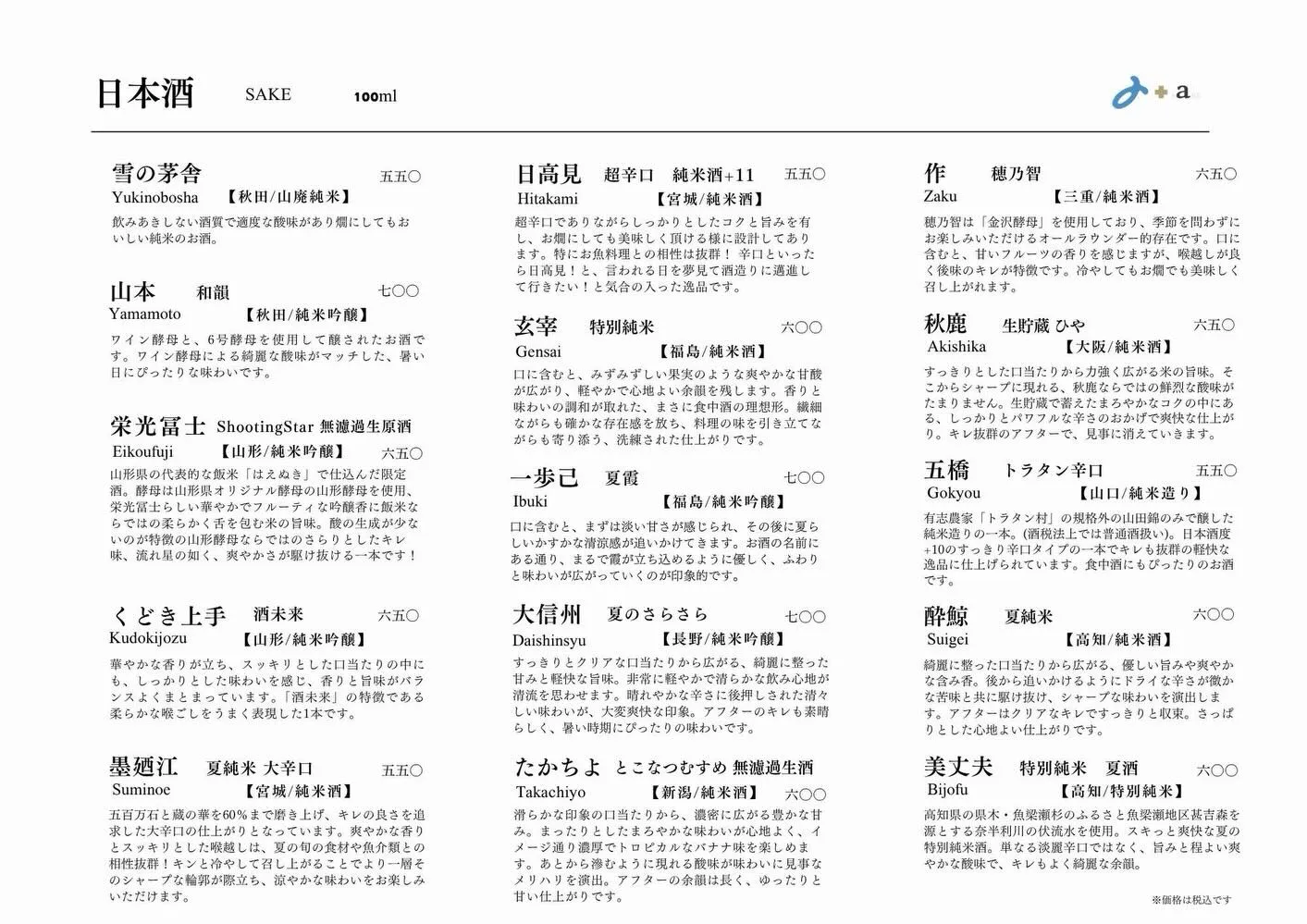 さかなの木6月24日のメニューです。