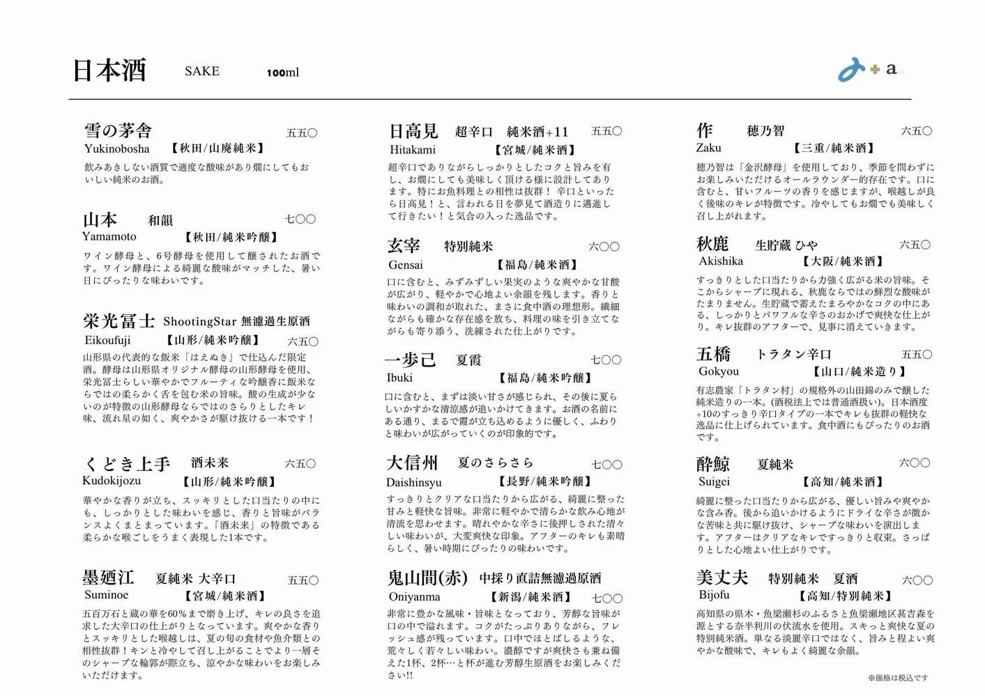 さかなの木6月25日のメニューです。
