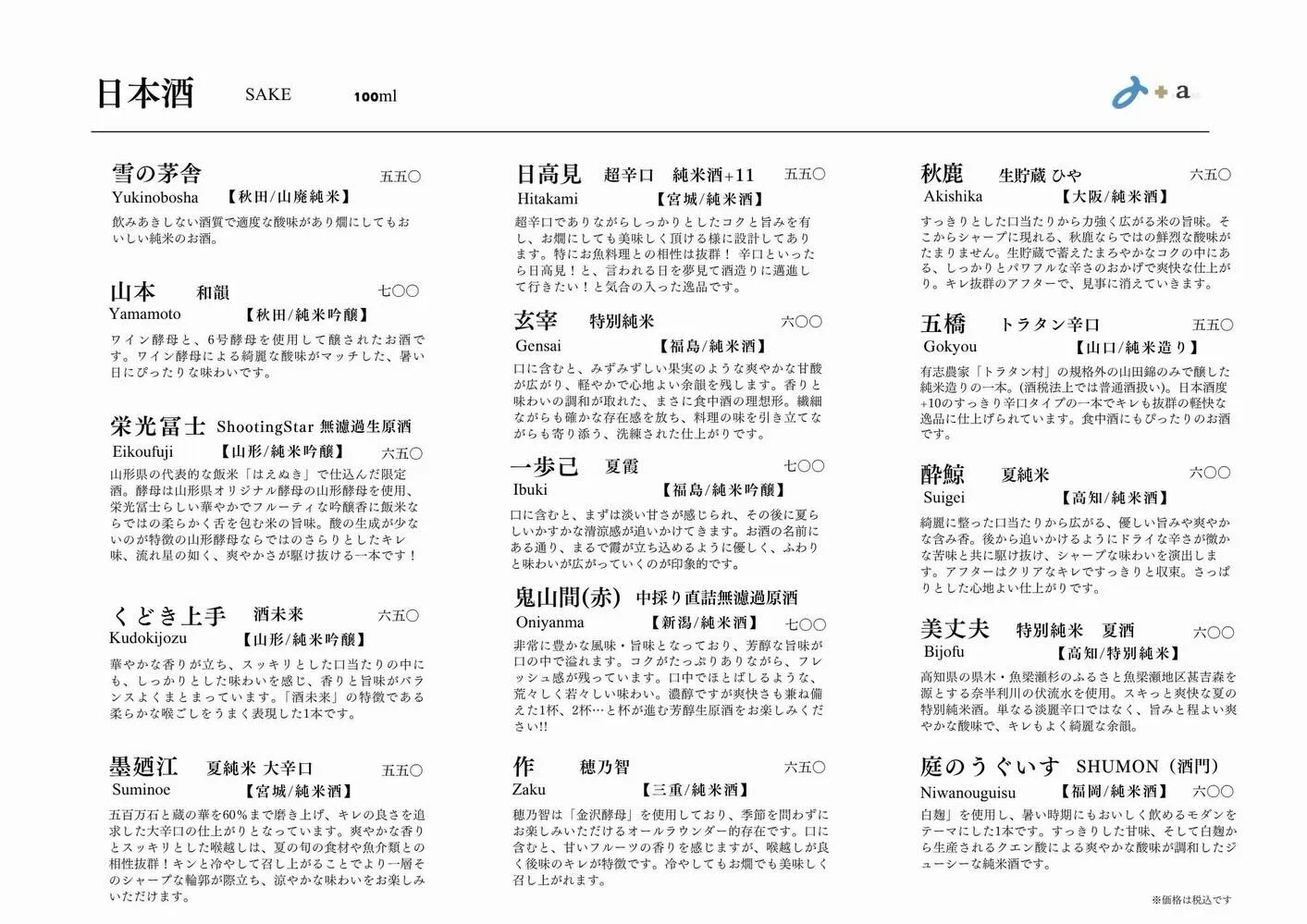 さかなの木6月26日のメニューです。