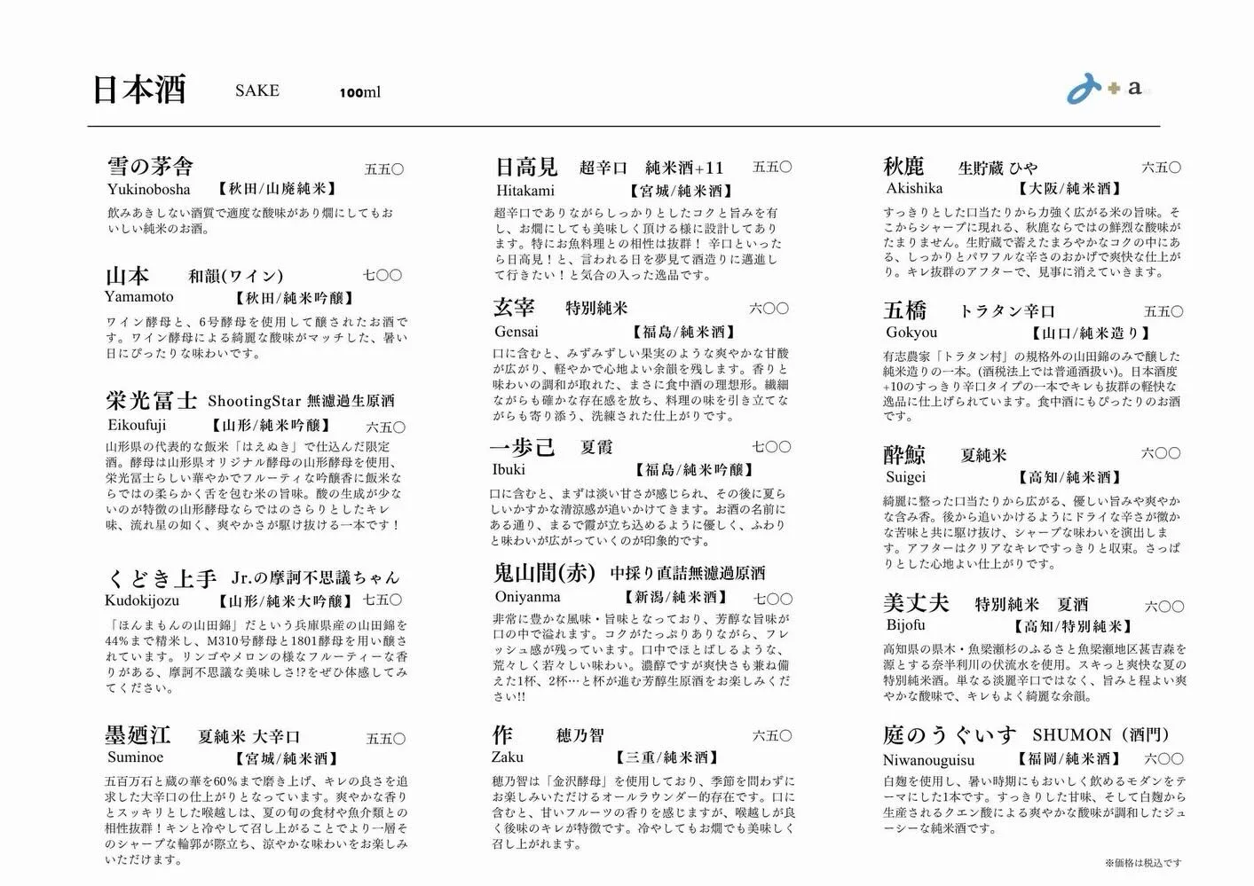 さかなの木6月27日のメニューです。
