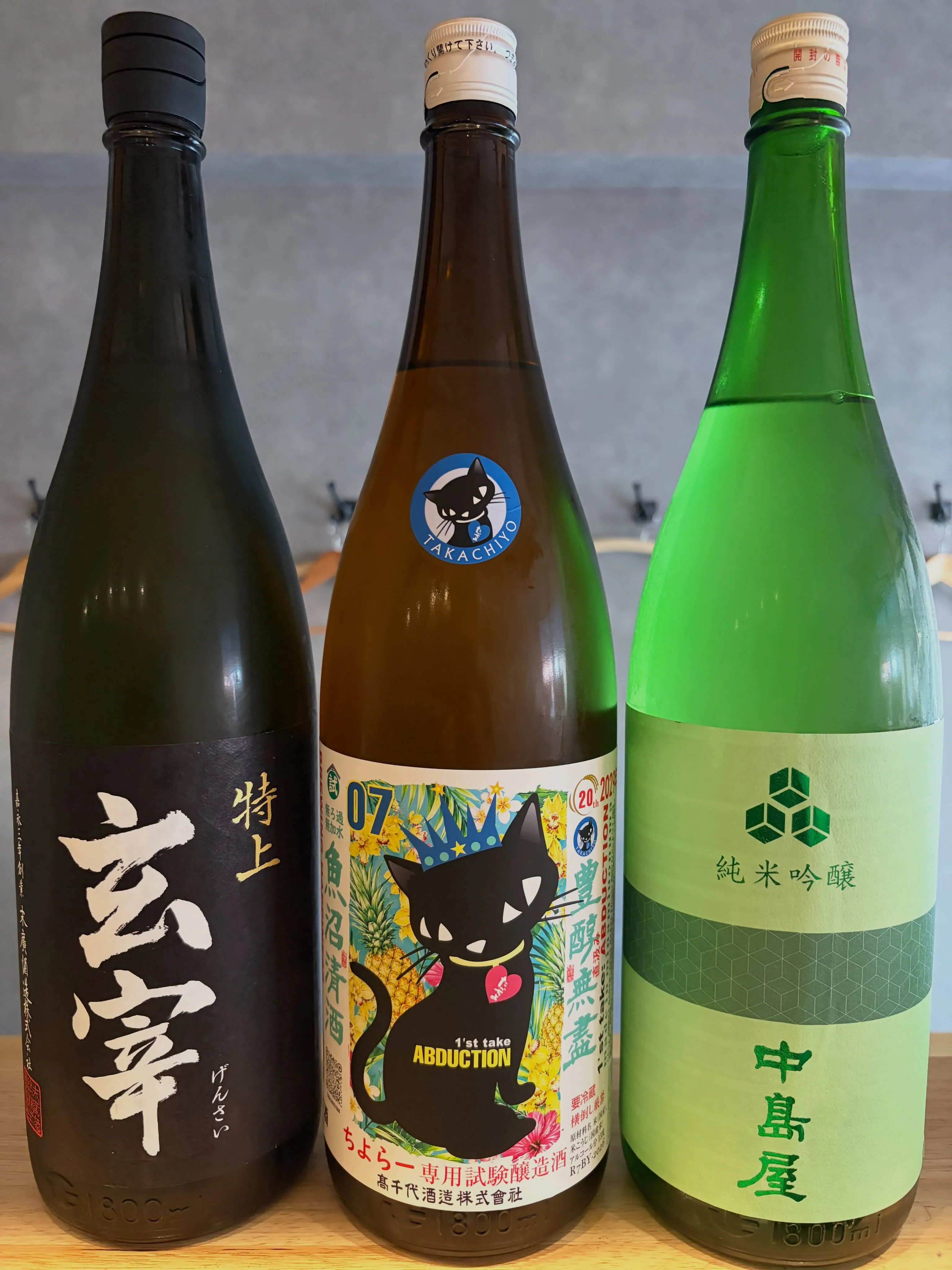 さかなの木7月20日のメニューです。
