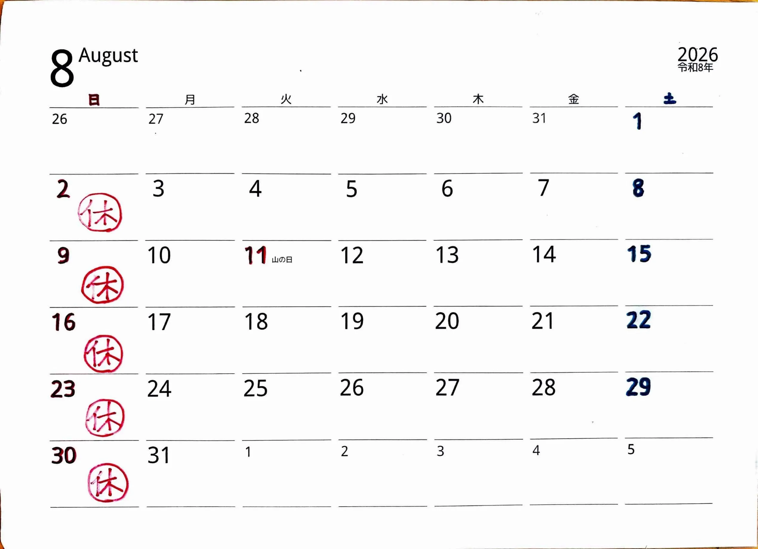 さかなの木7月24日のメニューと8月の営業スケジュールです、