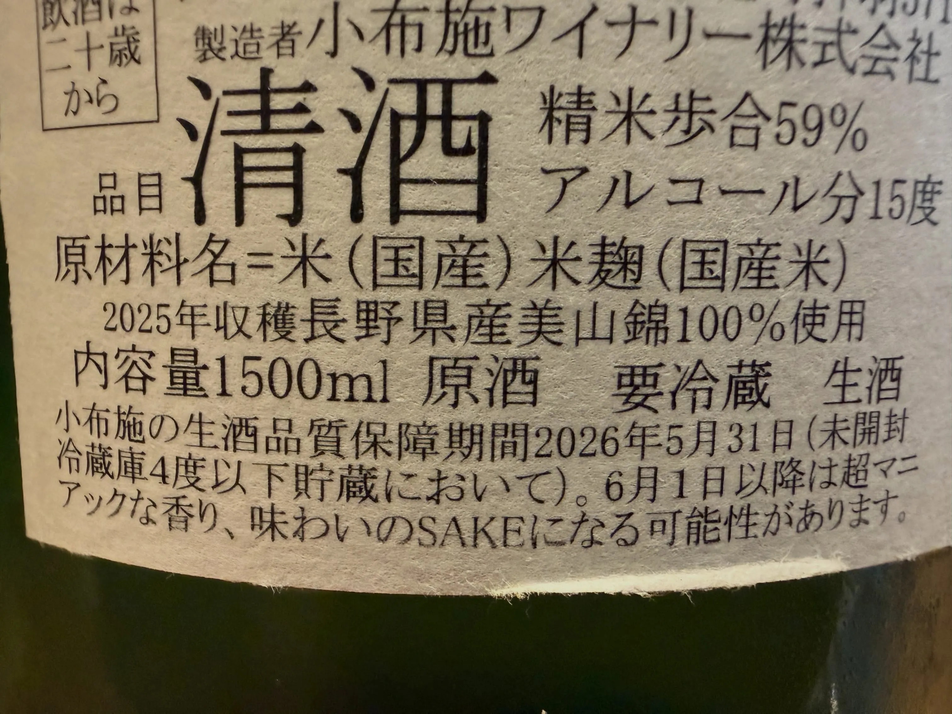 さかなの木9月5日のメニューです。