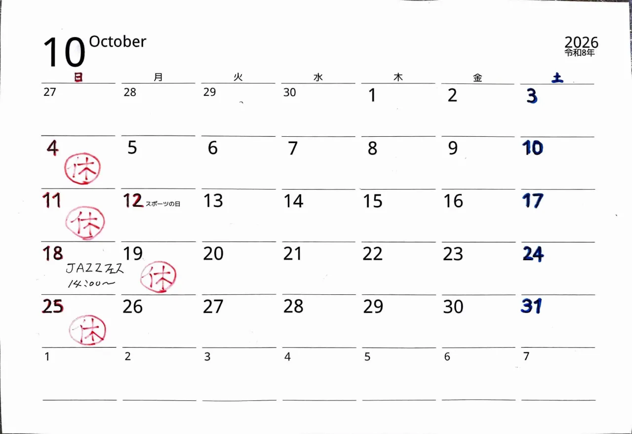 さかなの木9月25日のメニューです。