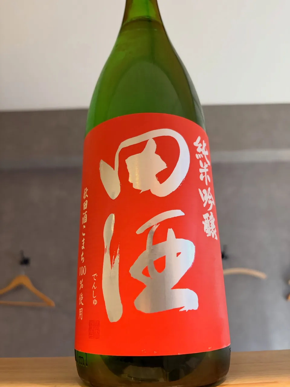さかなの木10月12日のメニューです。