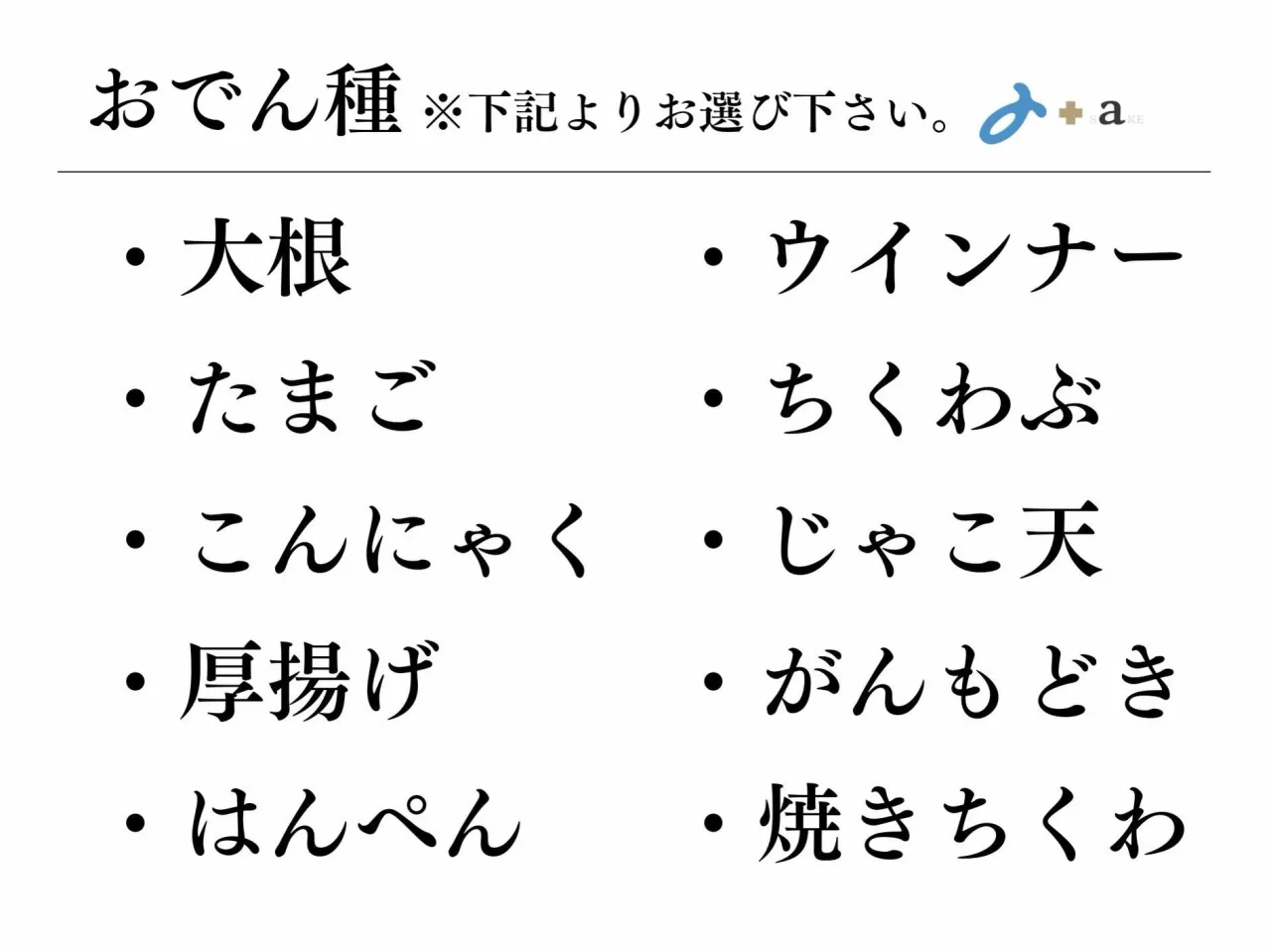 さかなの木10月18日のメニューです。