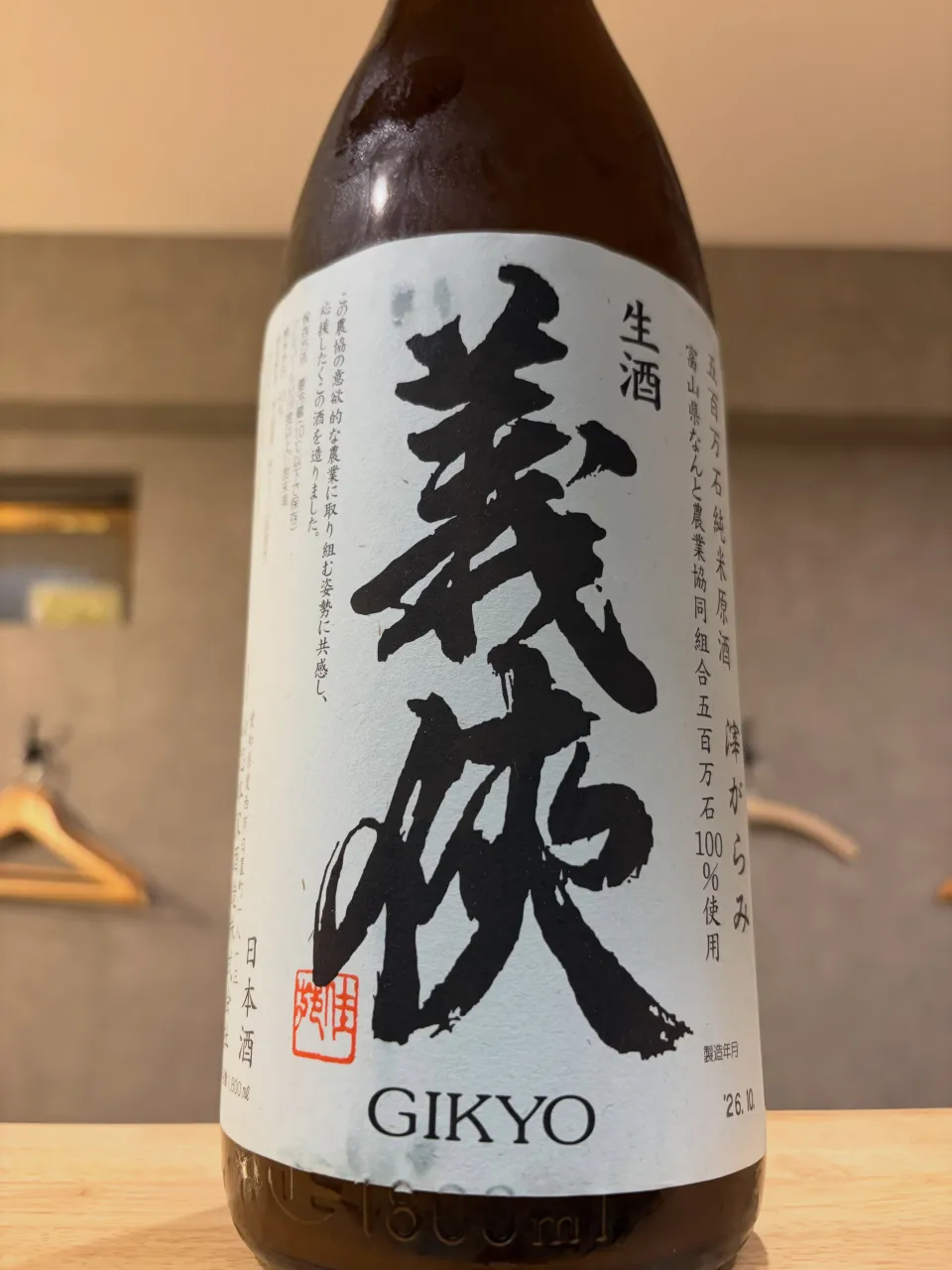 さかなの木10月21日のメニューです。