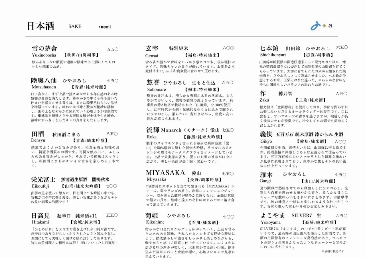 さかなの木10月23日のメニューです。