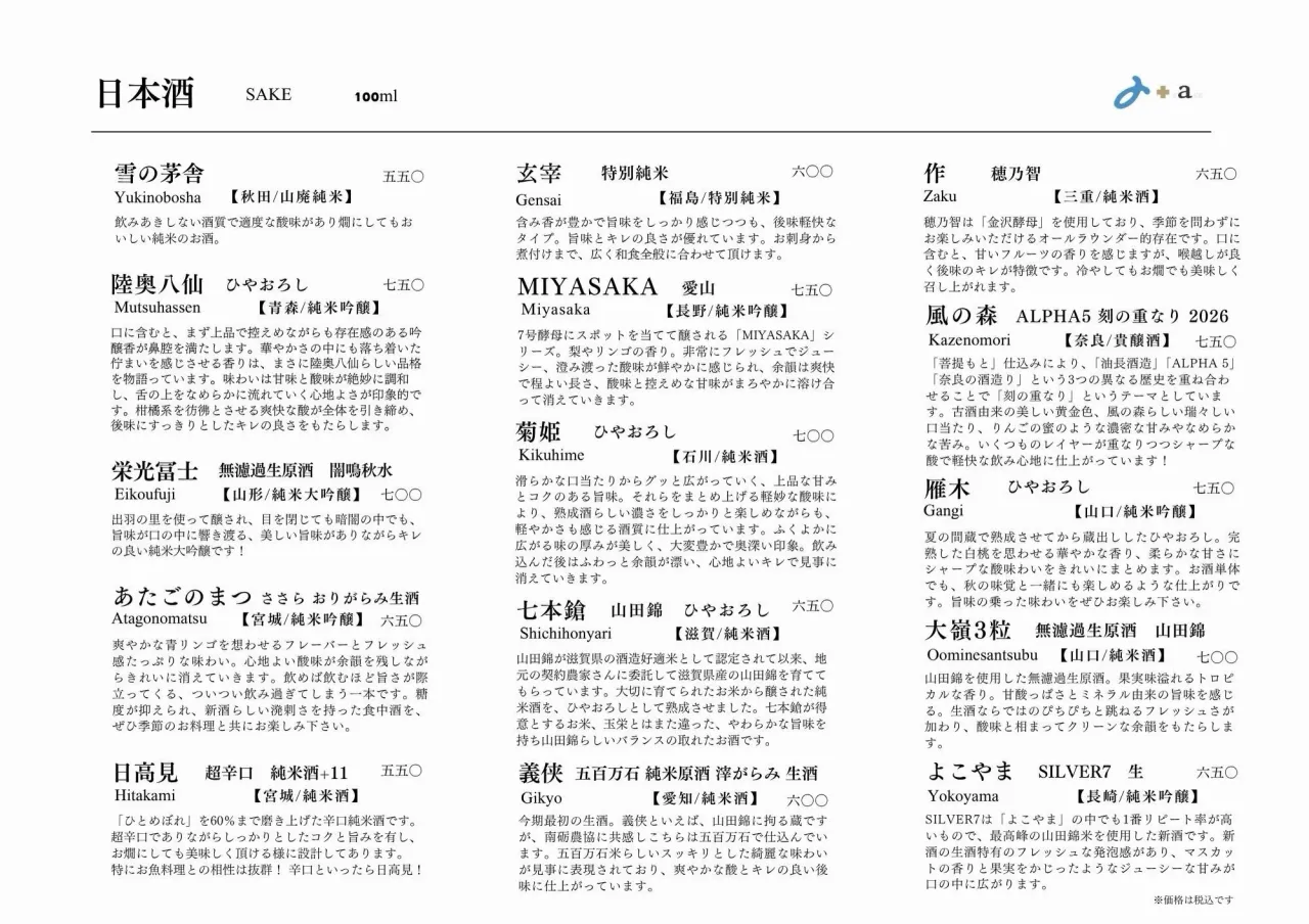 さかなの木10月24日のメニューです。