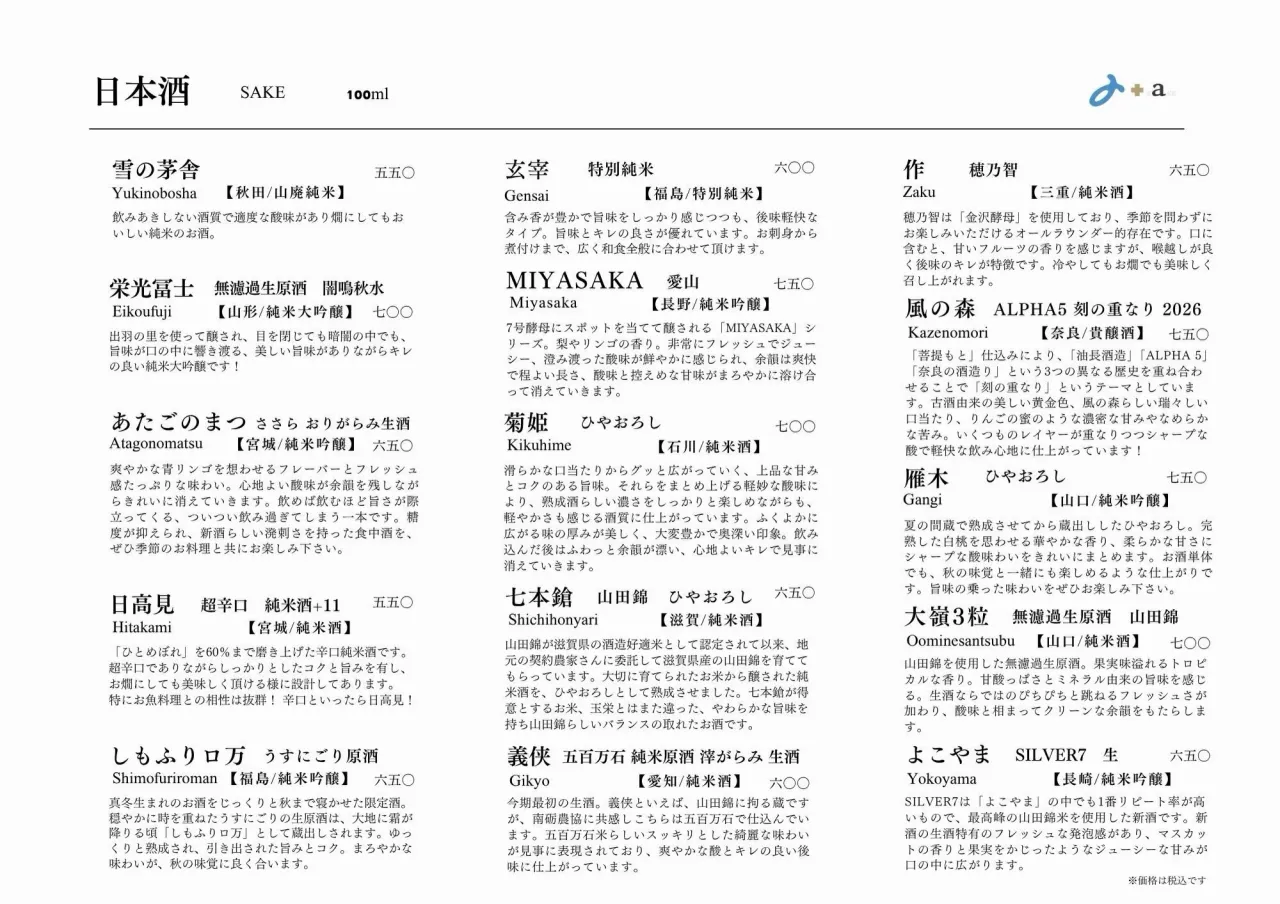 さかなの木10月26日のメニューです。