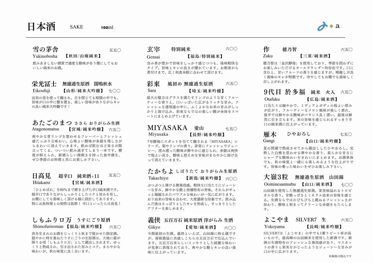 さかなの木10月28日のメニューです。